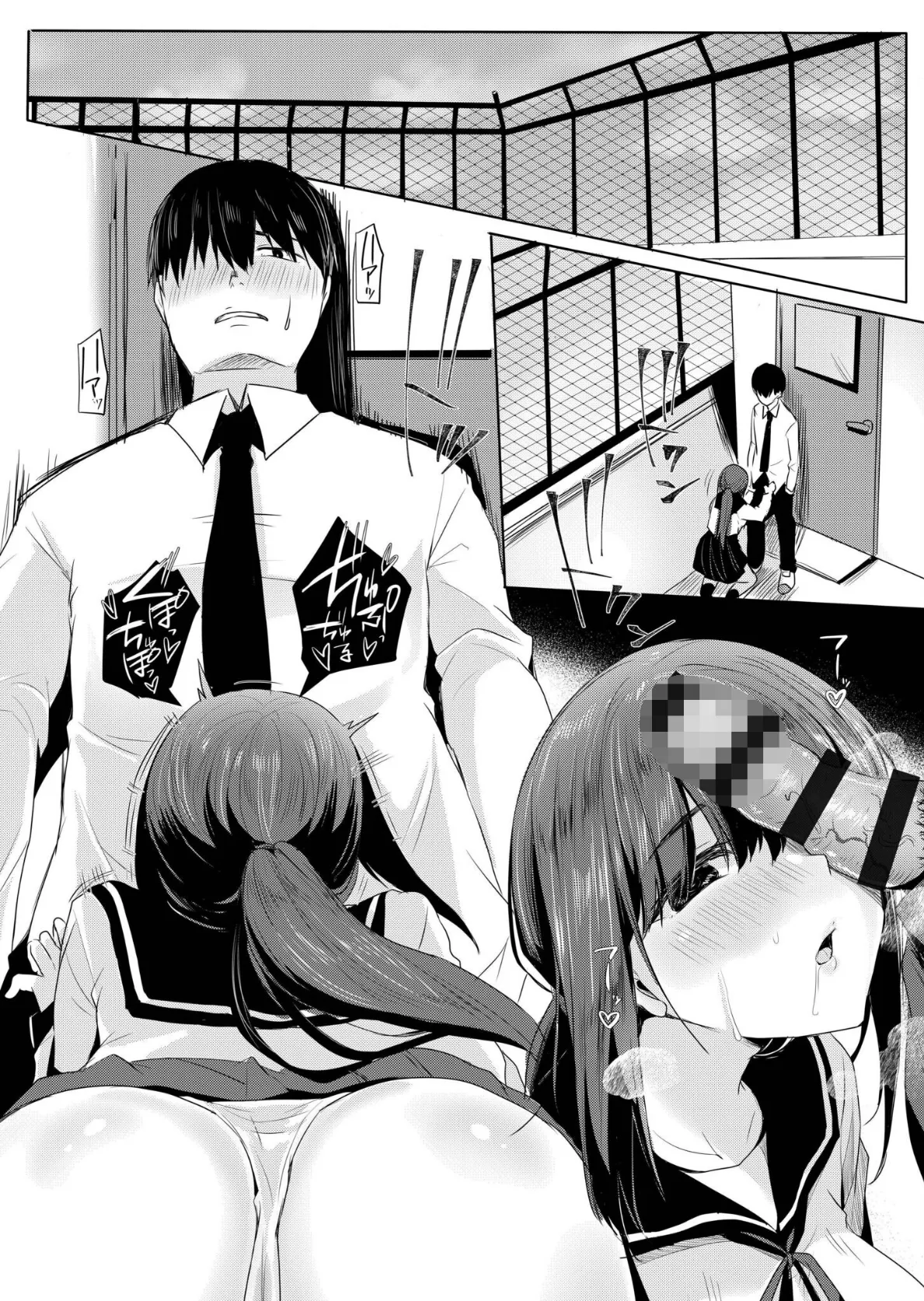 寝取られて、魅せられて。【電子単行本】【デジタル特装版】 12ページ