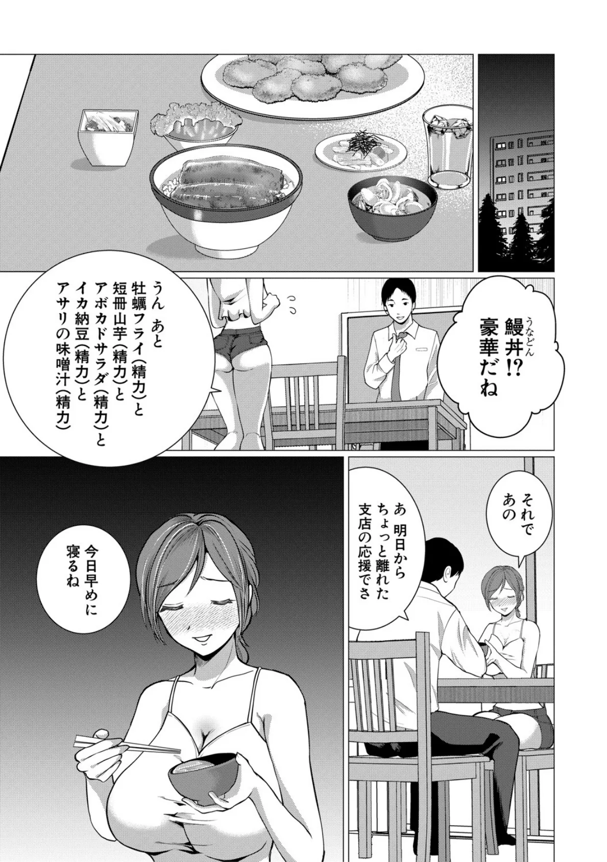 人間椅子屋へようこそ！『深部までしっかりコース』100分￥5000【電子版特典付き】 10ページ