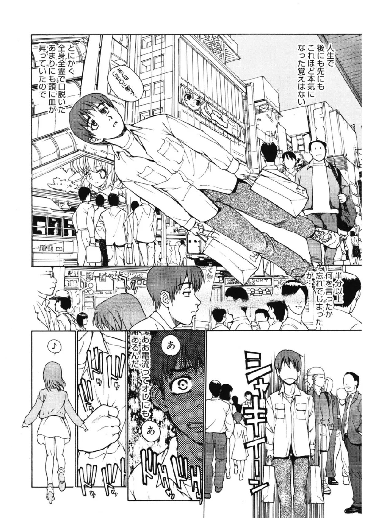 LQ Vol.064 18ページ