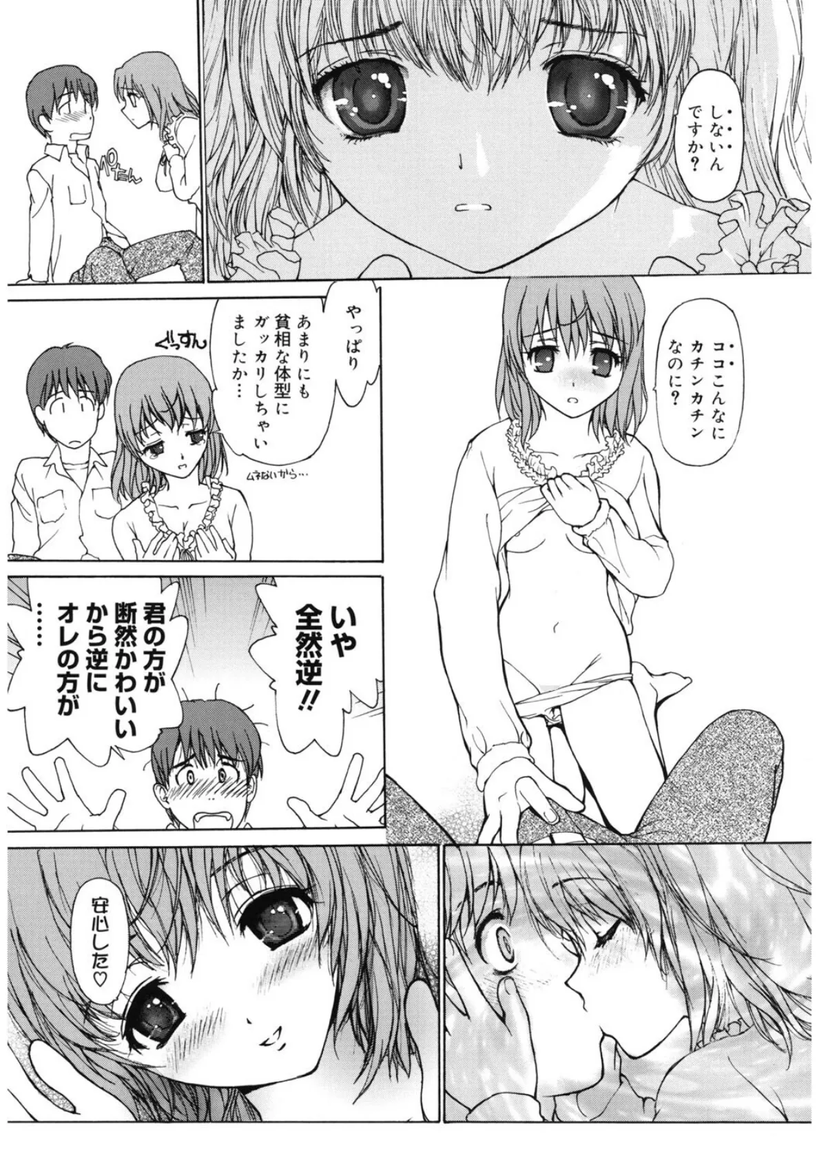 ブロッケン 5ページ