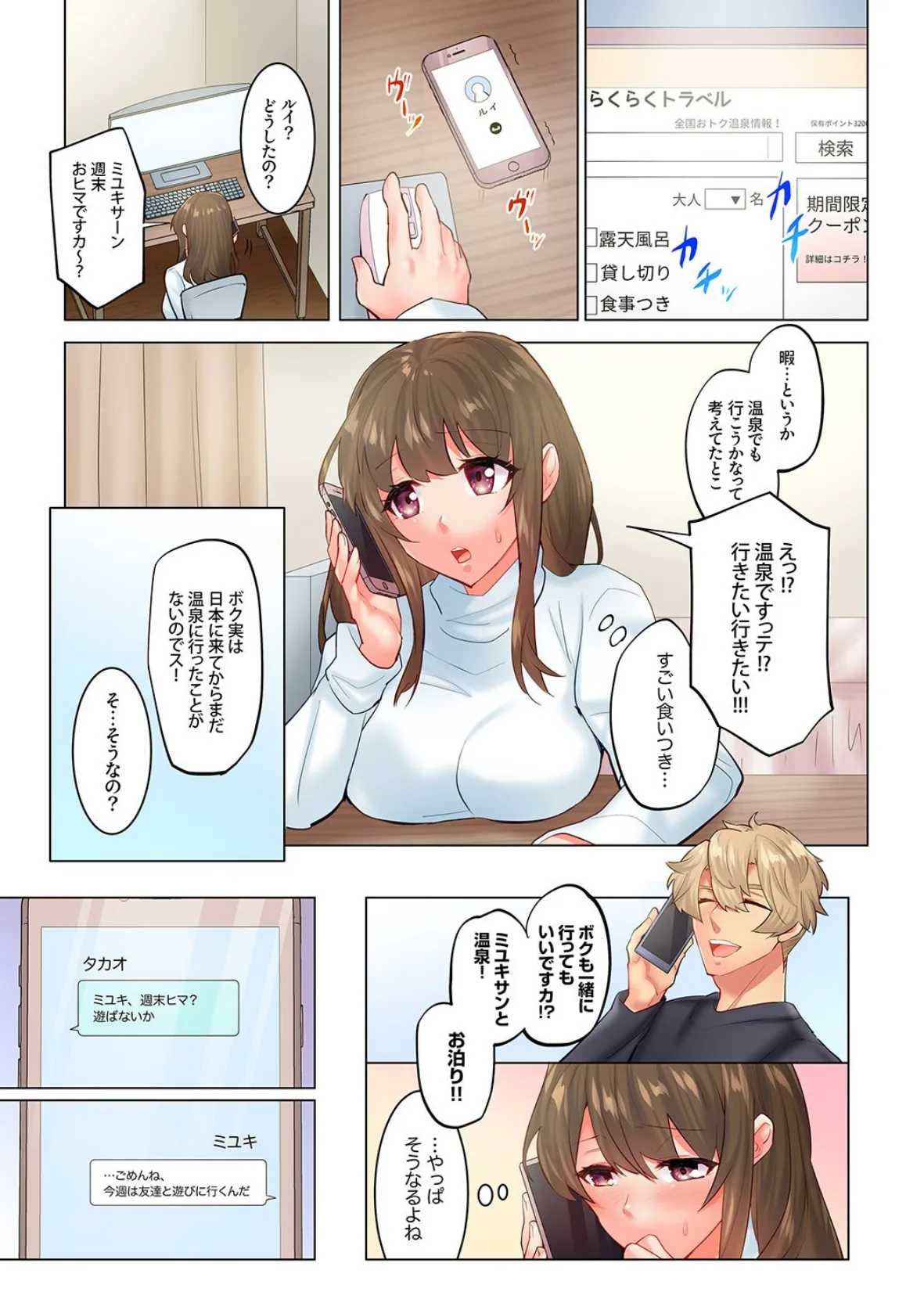 絶倫外国人のヤバすぎる寝取り方。〜嫌とは言わせない、規格外のわからせSEX【合本版】3 3ページ