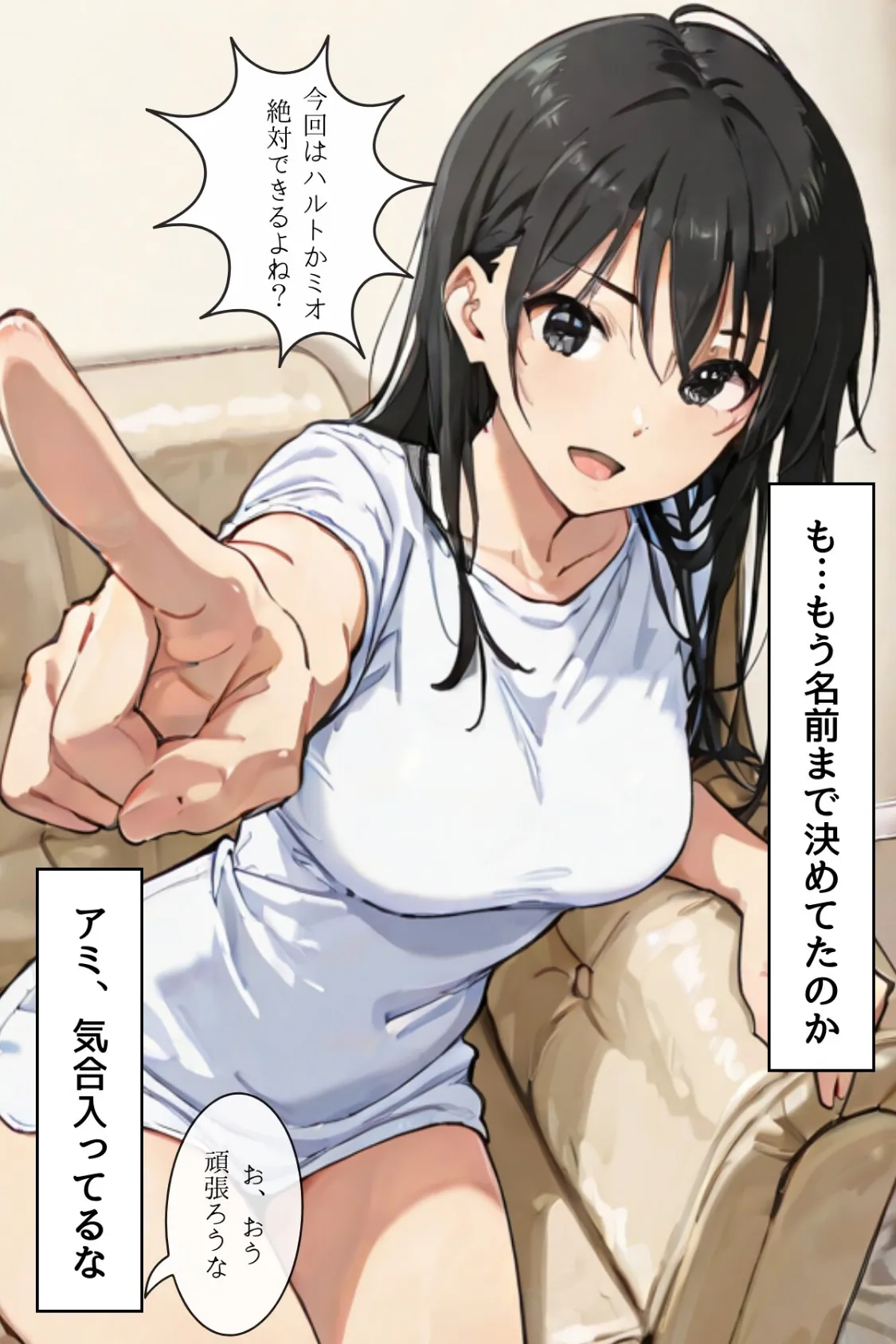 ごめんね、抜き取らせて。〜双子姉妹は孕みたい〜R指定 合冊リメイク版 7ページ