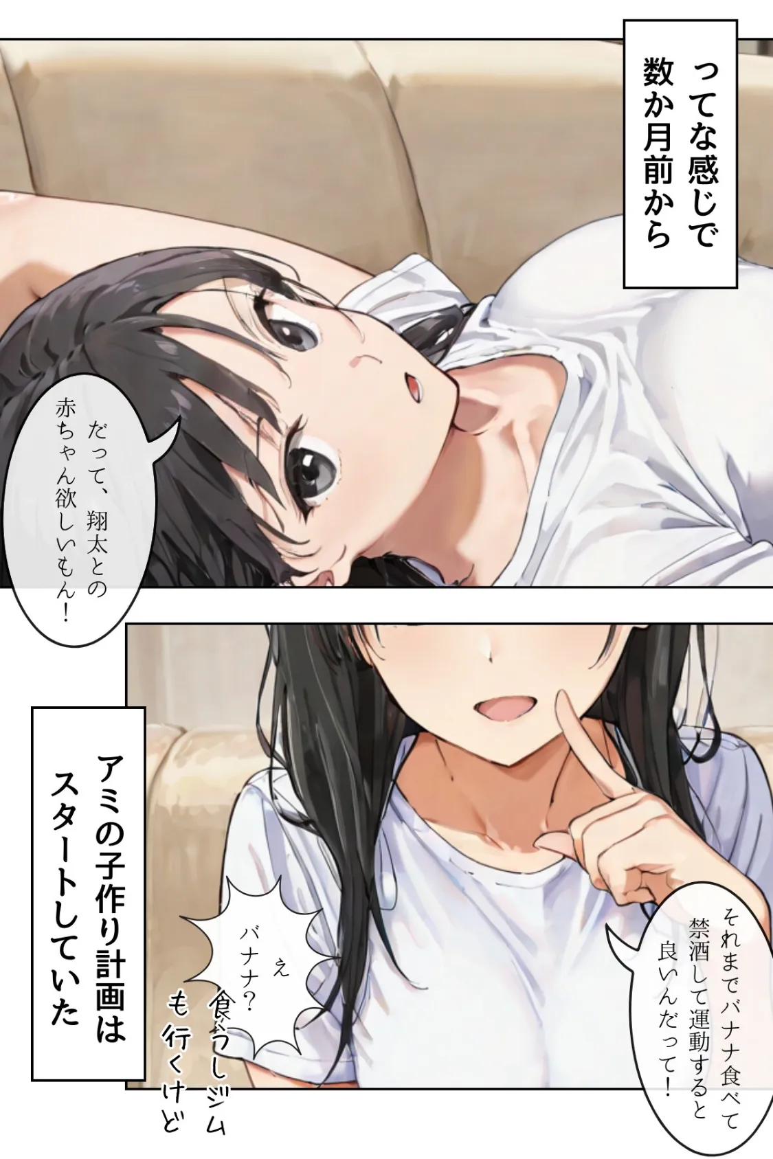 ごめんね、抜き取らせて。〜双子姉妹は孕みたい〜R指定 合冊リメイク版 8ページ