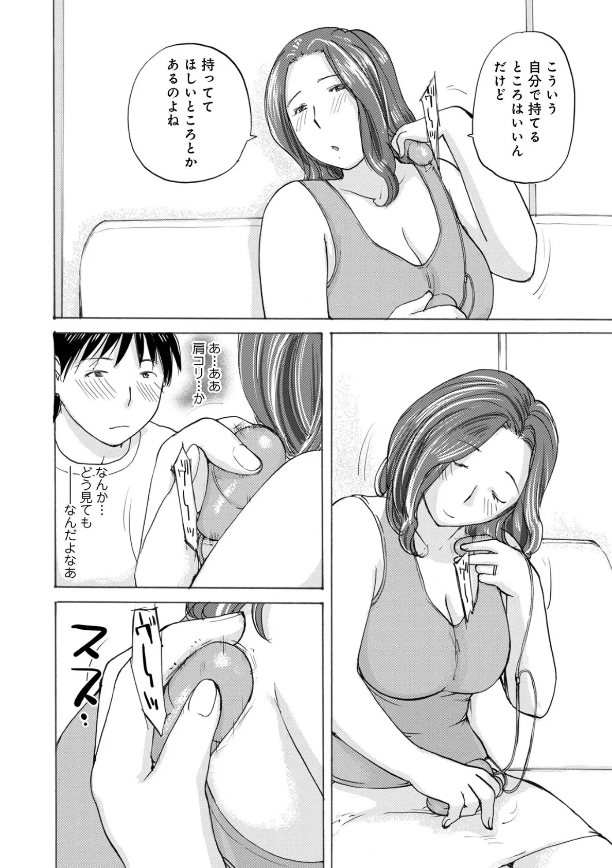 WEB版コミック激ヤバ197 14ページ