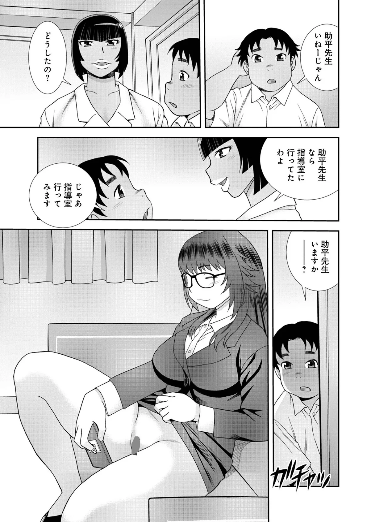 WEB版コミック激ヤバ197 17ページ