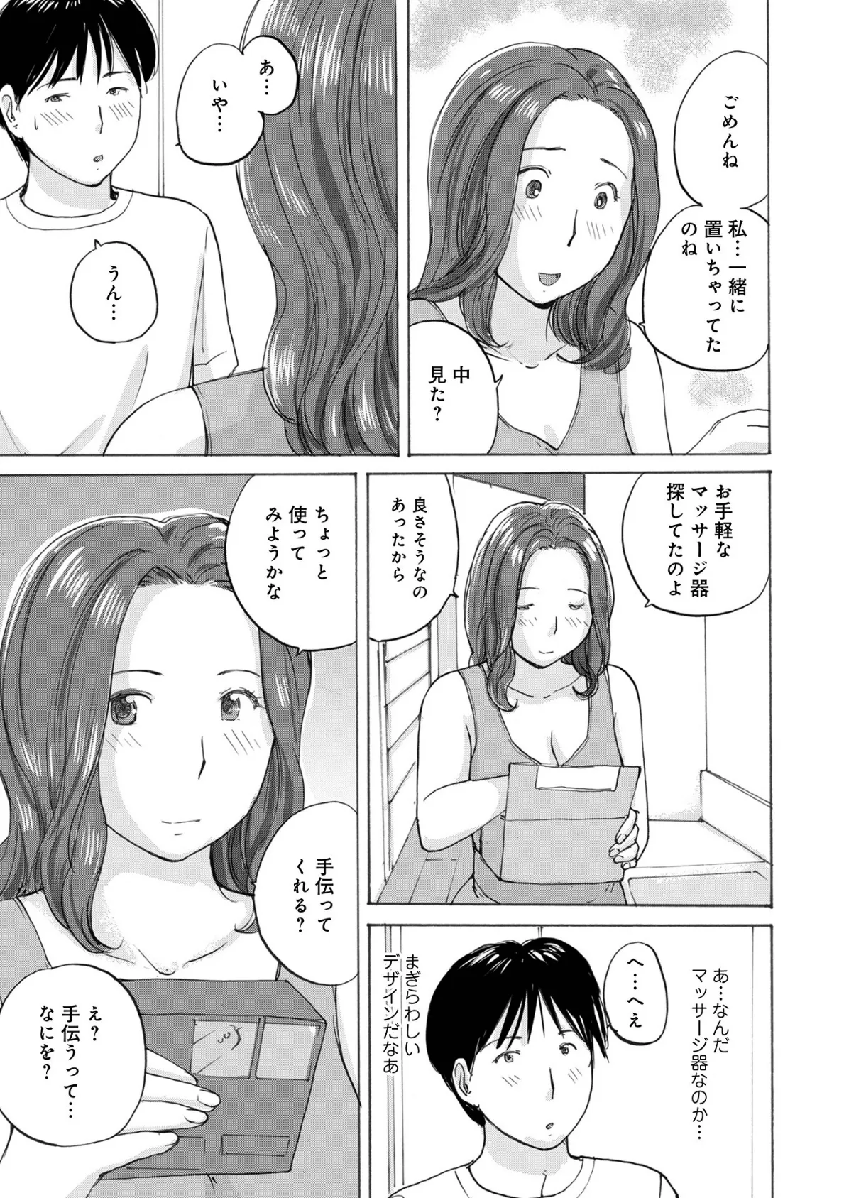 義母の通販 3ページ