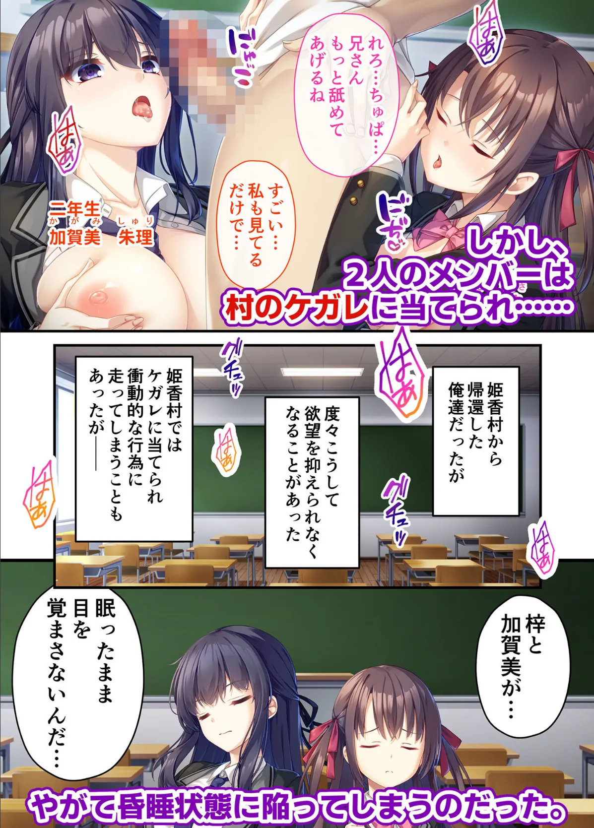 廃村●● 外伝 〜嬌絡夢現〜 モザイク版【FANZAブックス限定版】 4ページ