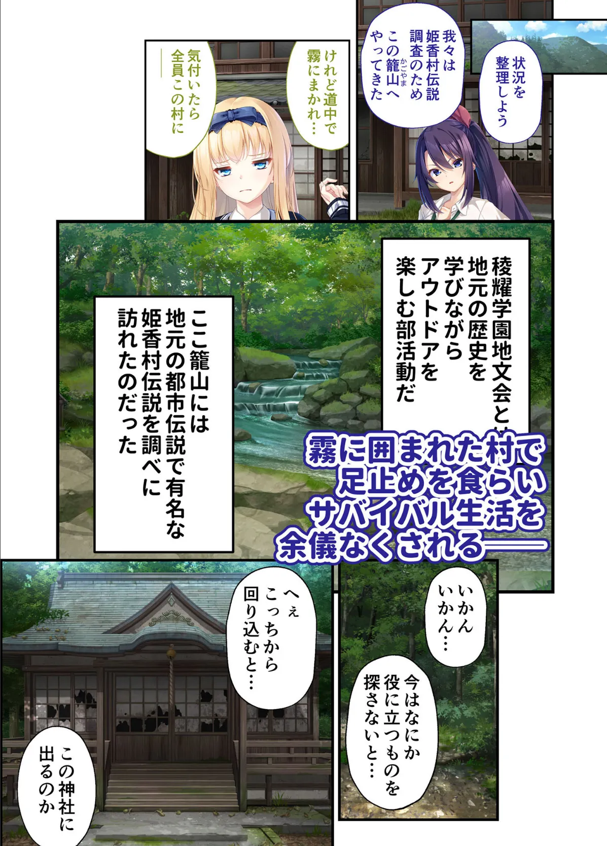 廃村●● コレクションパック 〜淫悦に染まる夢幻の楽園〜 モザイク版【FANZAブックス限定版】 9ページ