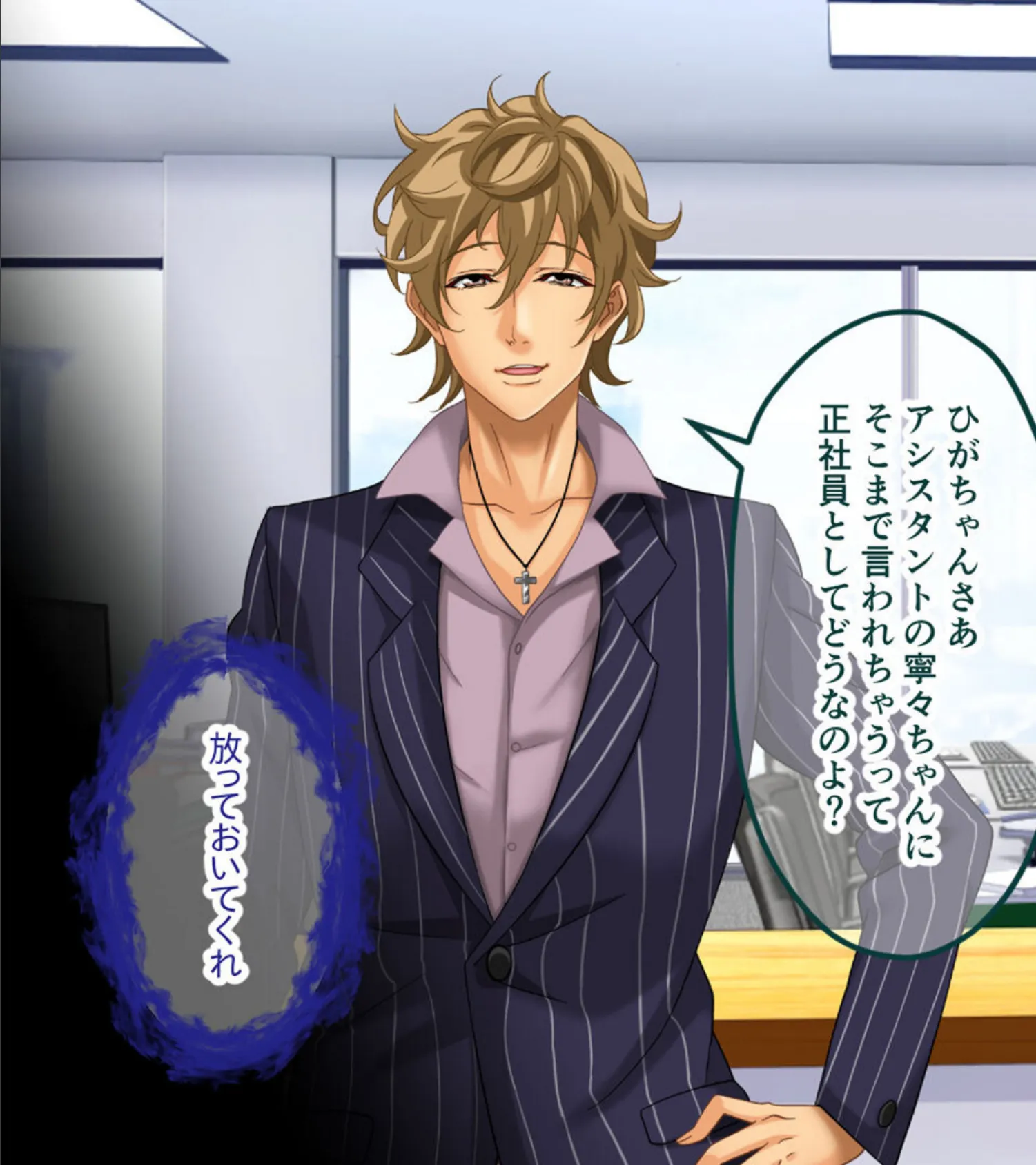 営業部第4課 牝豚●●飼育係 CGノベル版 モザイク版 総集編 〜オフィスに響く女上司の嬌声！！ メスを屈服させる孕ませプラン〜 11ページ