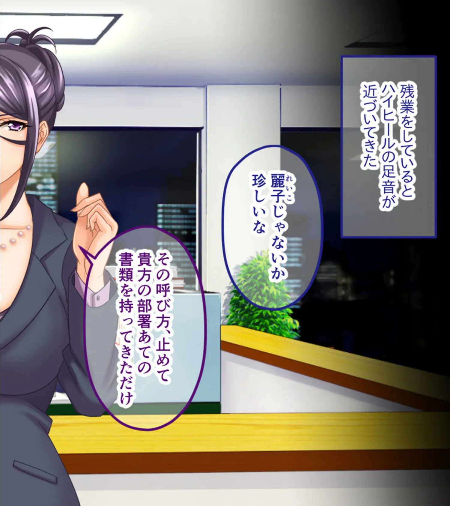 営業部第4課 牝豚●●飼育係 CGノベル版 モザイク版 総集編 〜オフィスに響く女上司の嬌声！！ メスを屈服させる孕ませプラン〜 14ページ