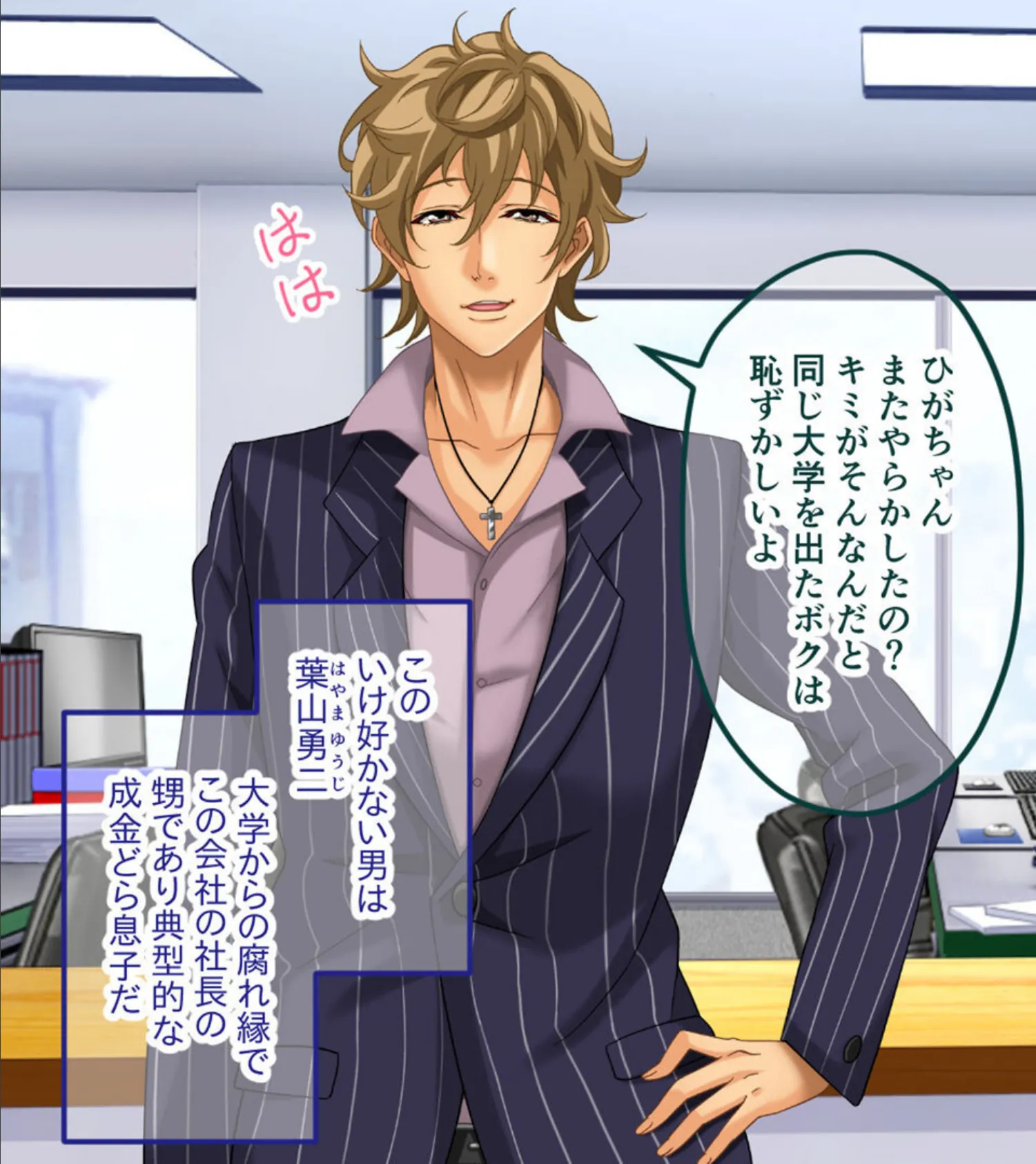 営業部第4課 牝豚●●飼育係 CGノベル版 モザイク版 総集編 〜オフィスに響く女上司の嬌声！！ メスを屈服させる孕ませプラン〜 9ページ