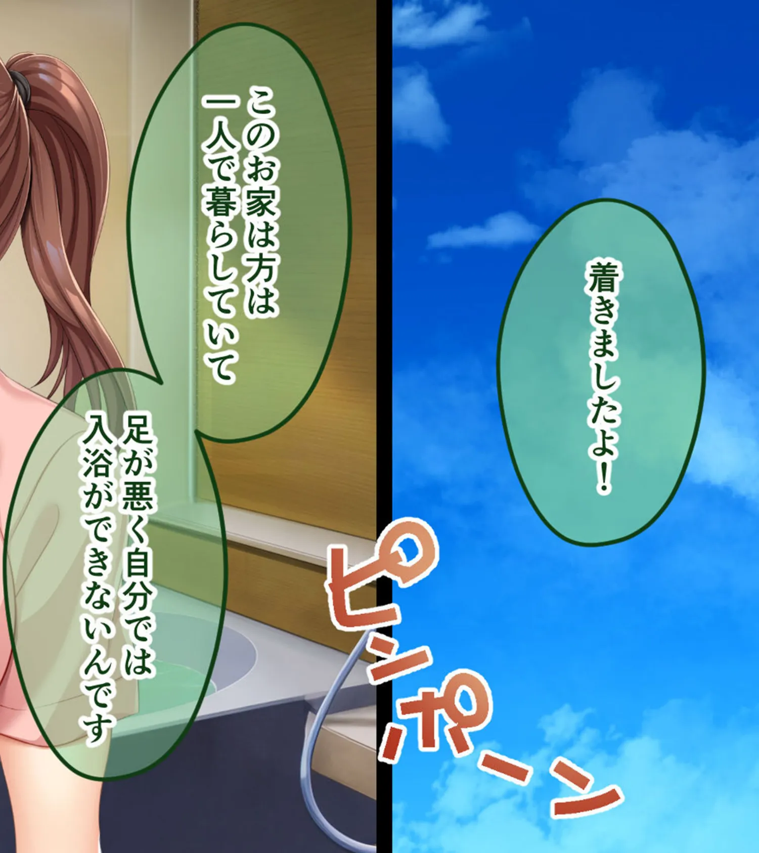 爆乳ヘルパーさんのドスケベ訪問介護 〜Hなサービスはいかがですか？〜 モザイク版 8ページ