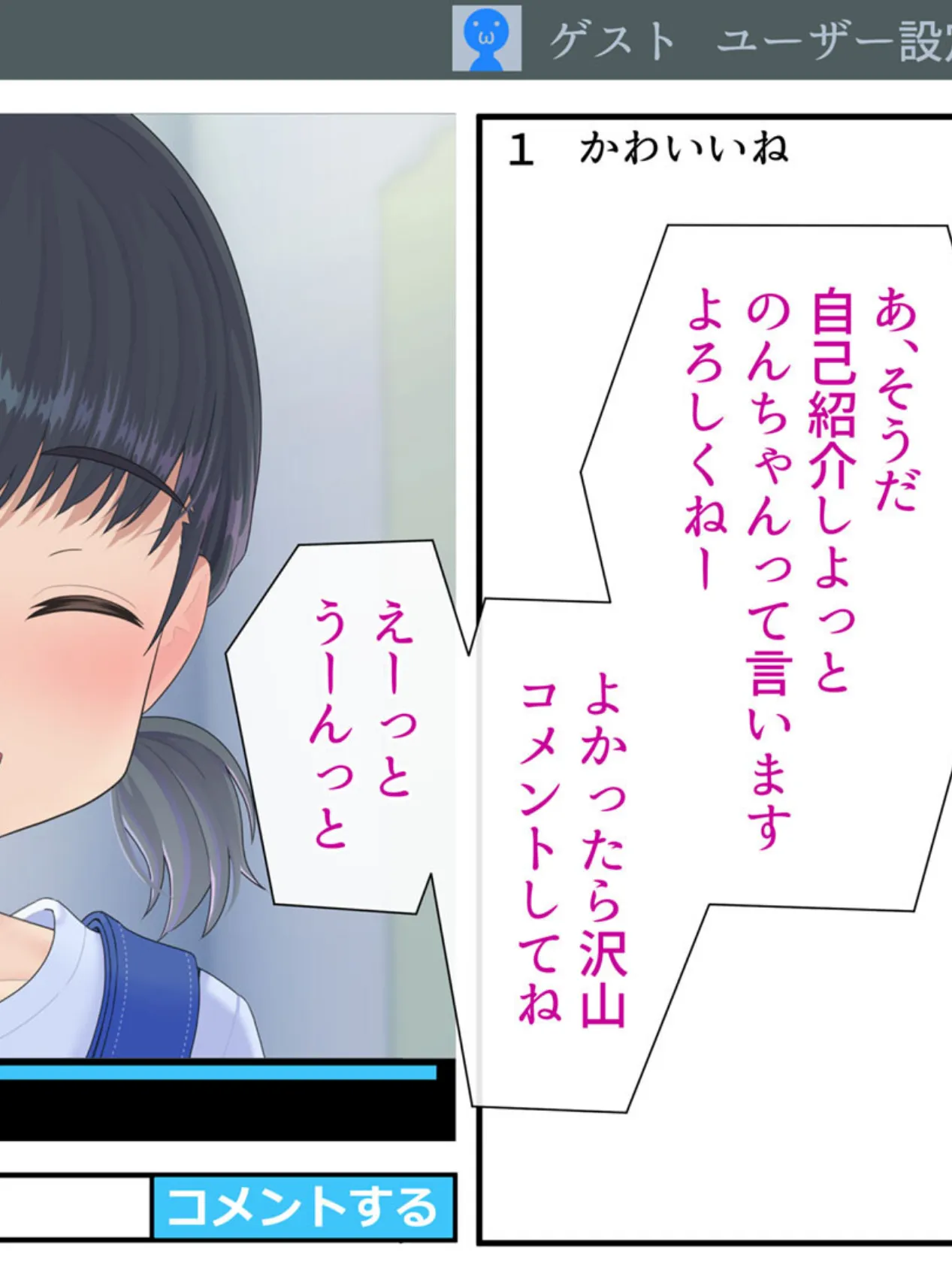 配信●● 特定されて… モザイク版 10ページ