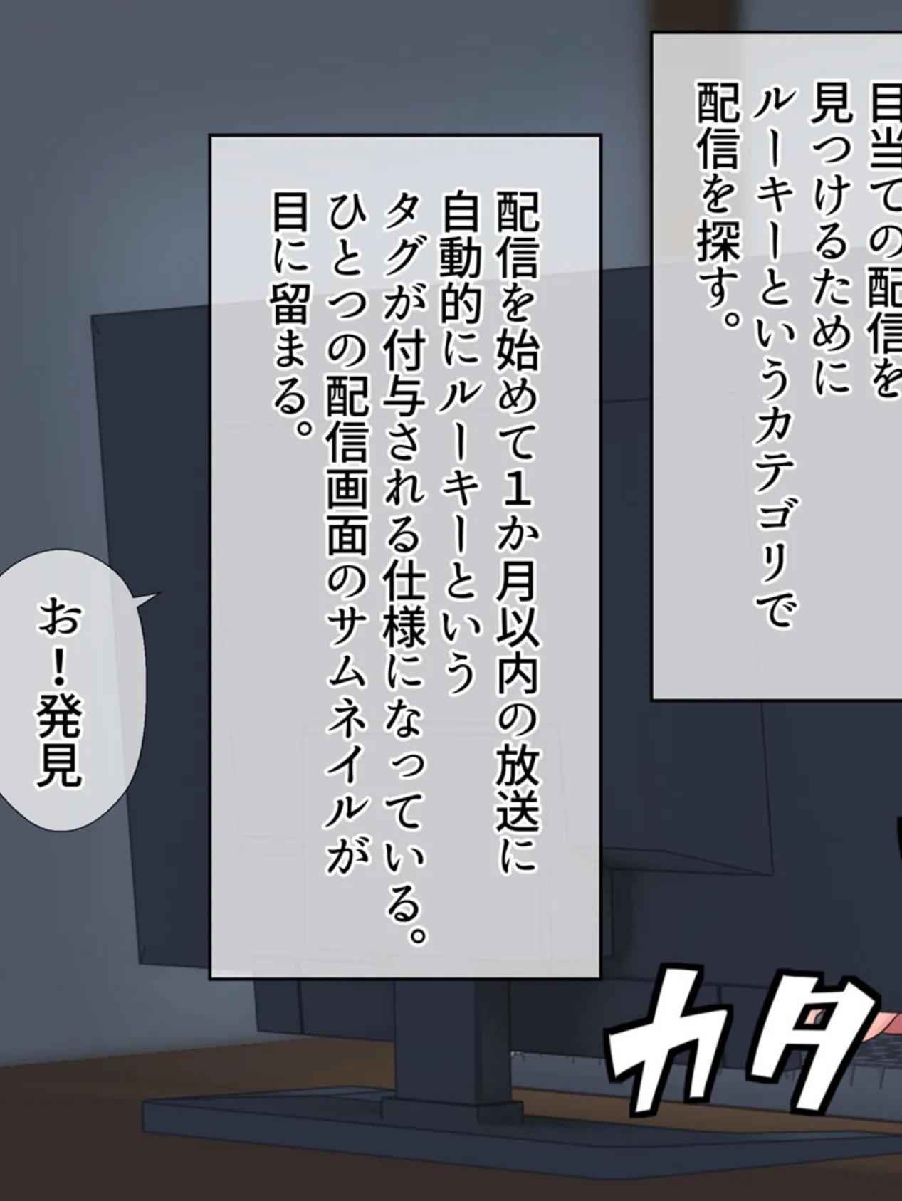 配信●● 特定されて… モザイク版 5ページ