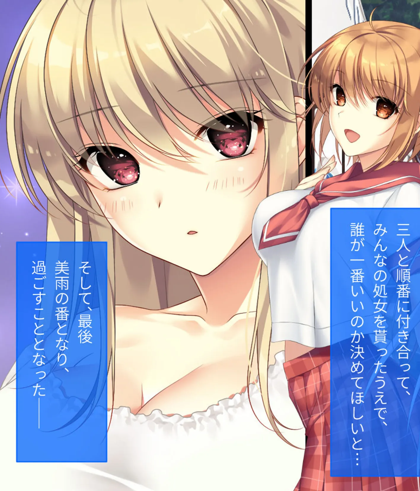 ムチムチだからムクムクした CGノベル版 モザイク版 第四話 〜恋人（仮）は美雨ちゃん！ぬるドキHで全員俺のお嫁さん♪〜 3ページ