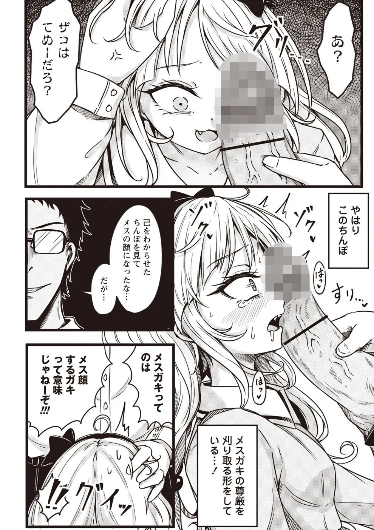 Warikiri★TIMES 全国版 VOL.7 16ページ