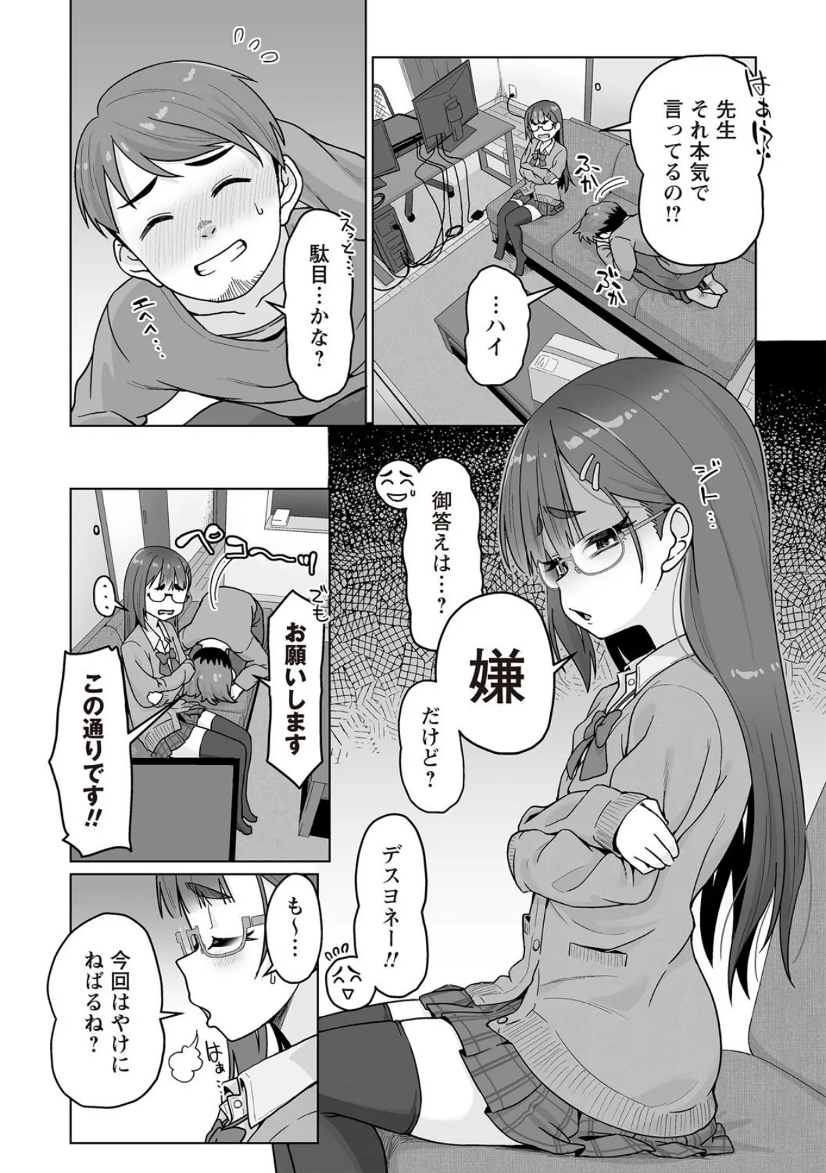 Warikiri★TIMES 全国版 VOL.7 22ページ