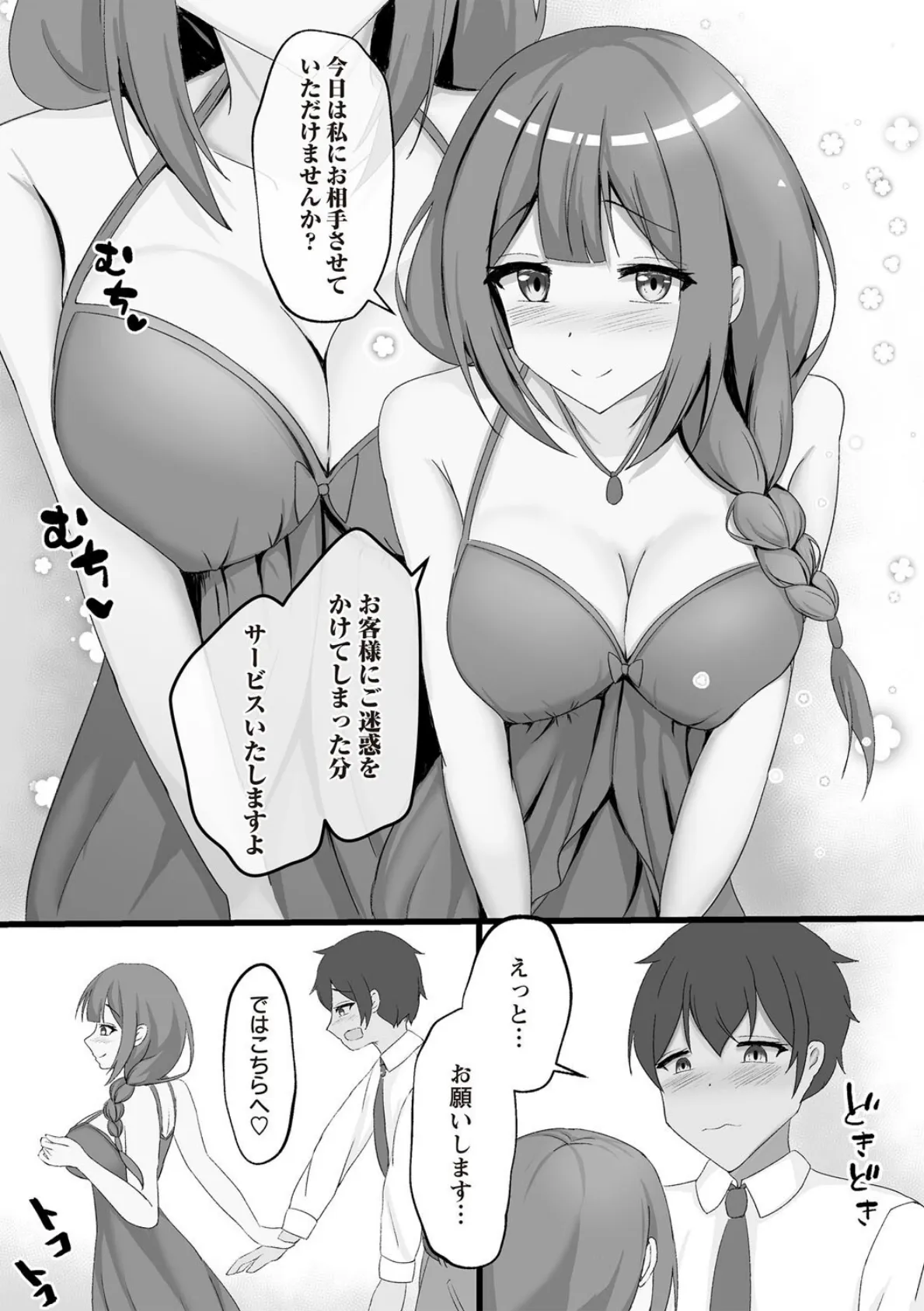 Warikiri★TIMES 全国版 VOL.7 43ページ