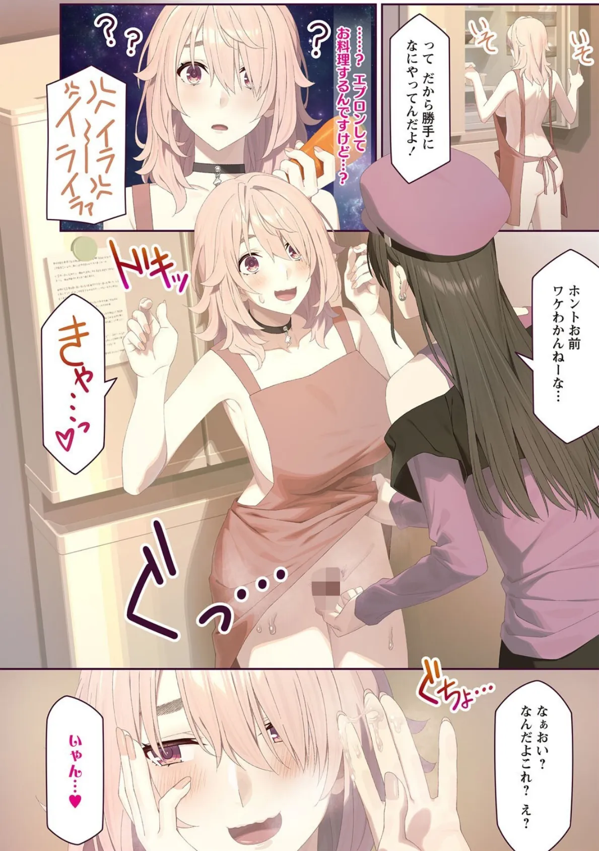 Warikiri★TIMES 全国版 VOL.7 6ページ