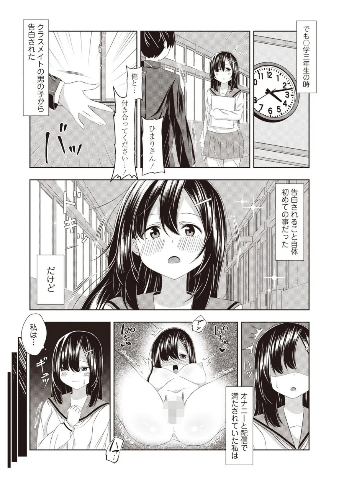 配信裏オプ！投げ銭1位で夏祭りSEX◆ 3ページ