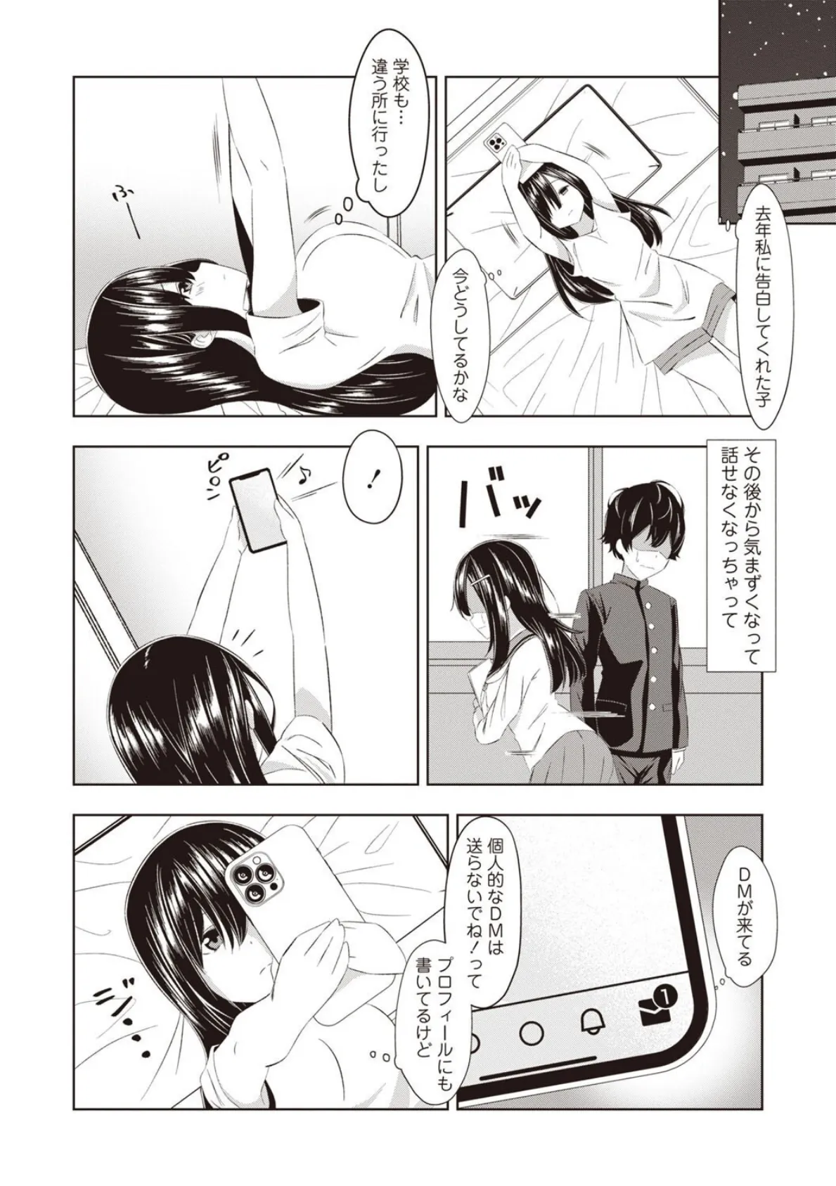 配信裏オプ！投げ銭1位で夏祭りSEX◆ 4ページ