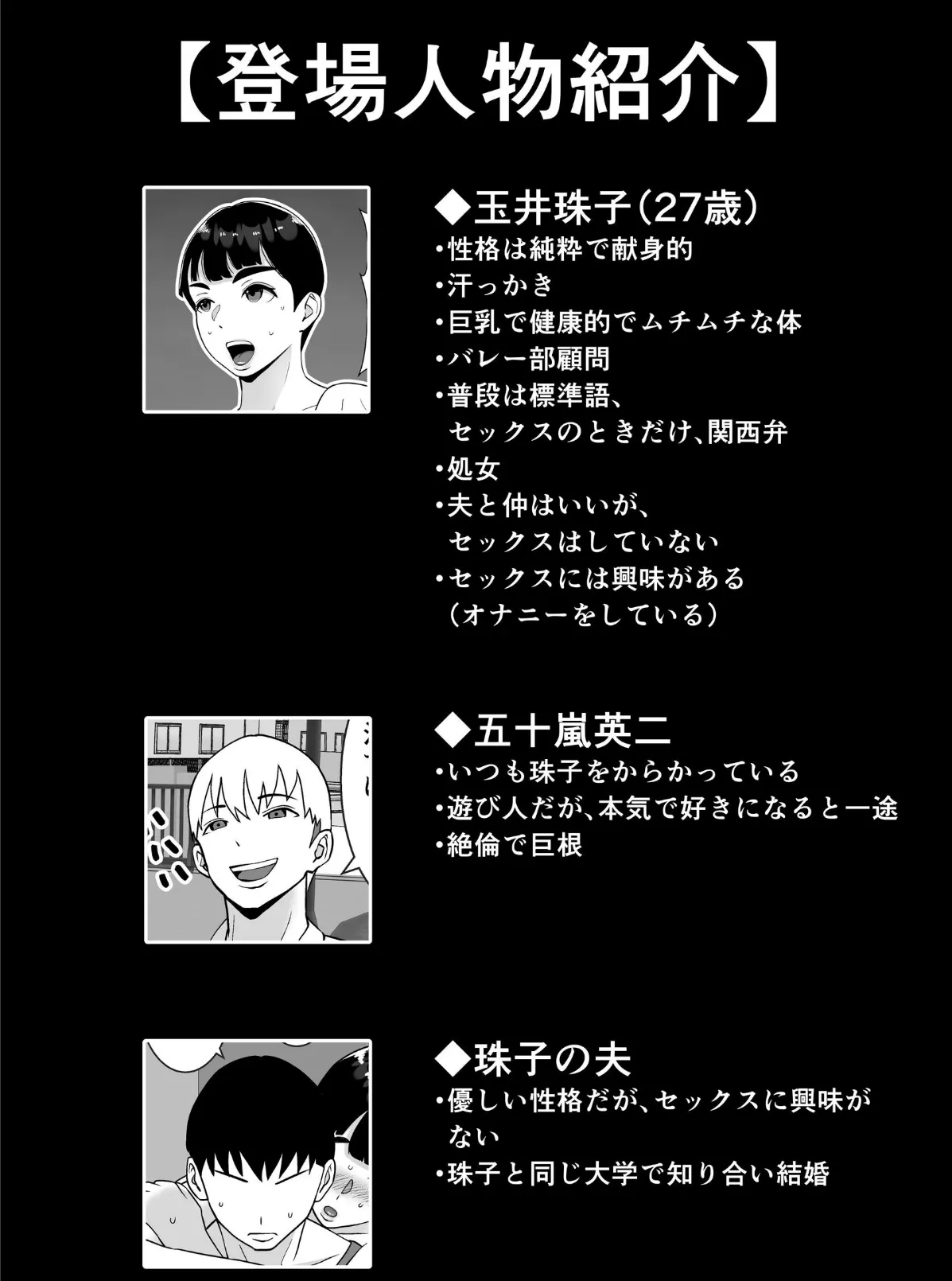 田舎からきたイモっぽい先生にお願いしたら人妻で処女で関西弁で喘ぎまくってエロすぎた話【モザイク修正版】 3ページ