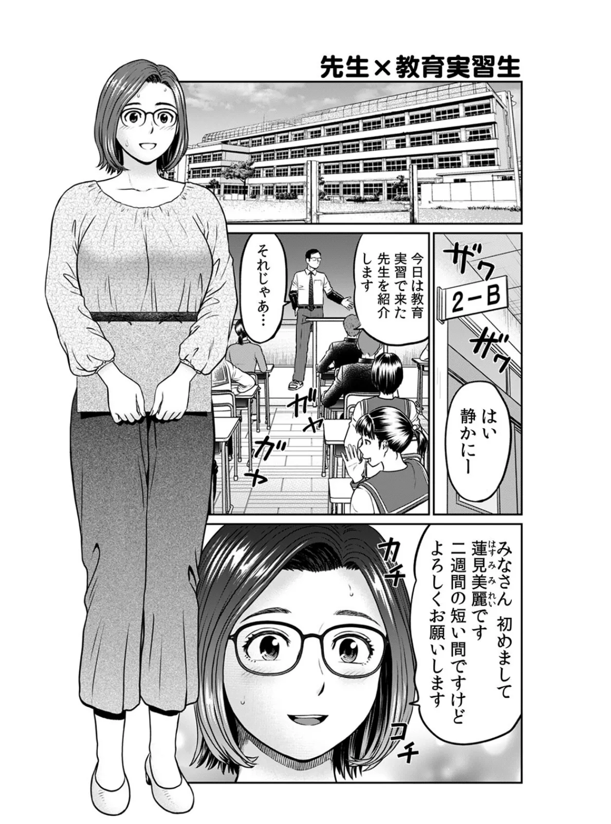 不倫相手は職場関係が83％！？〜終業後、浮気セックスに興じる上司と部下〜（22） 3ページ