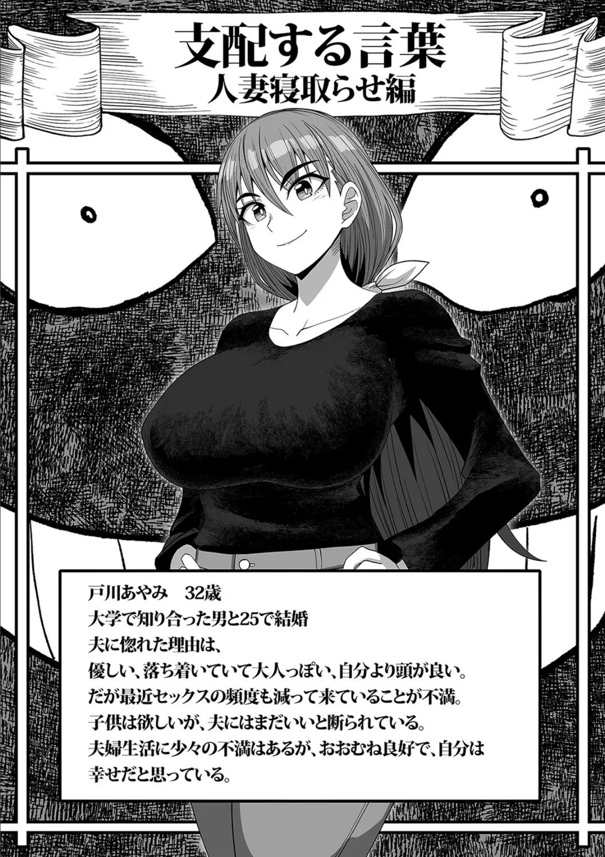 支配する言葉(7) 3ページ