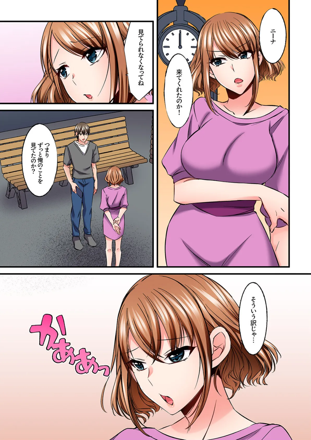 ゲーミング女子と一日中ハメてみた〜弱点は乳首からの追撃ピストン6 3ページ