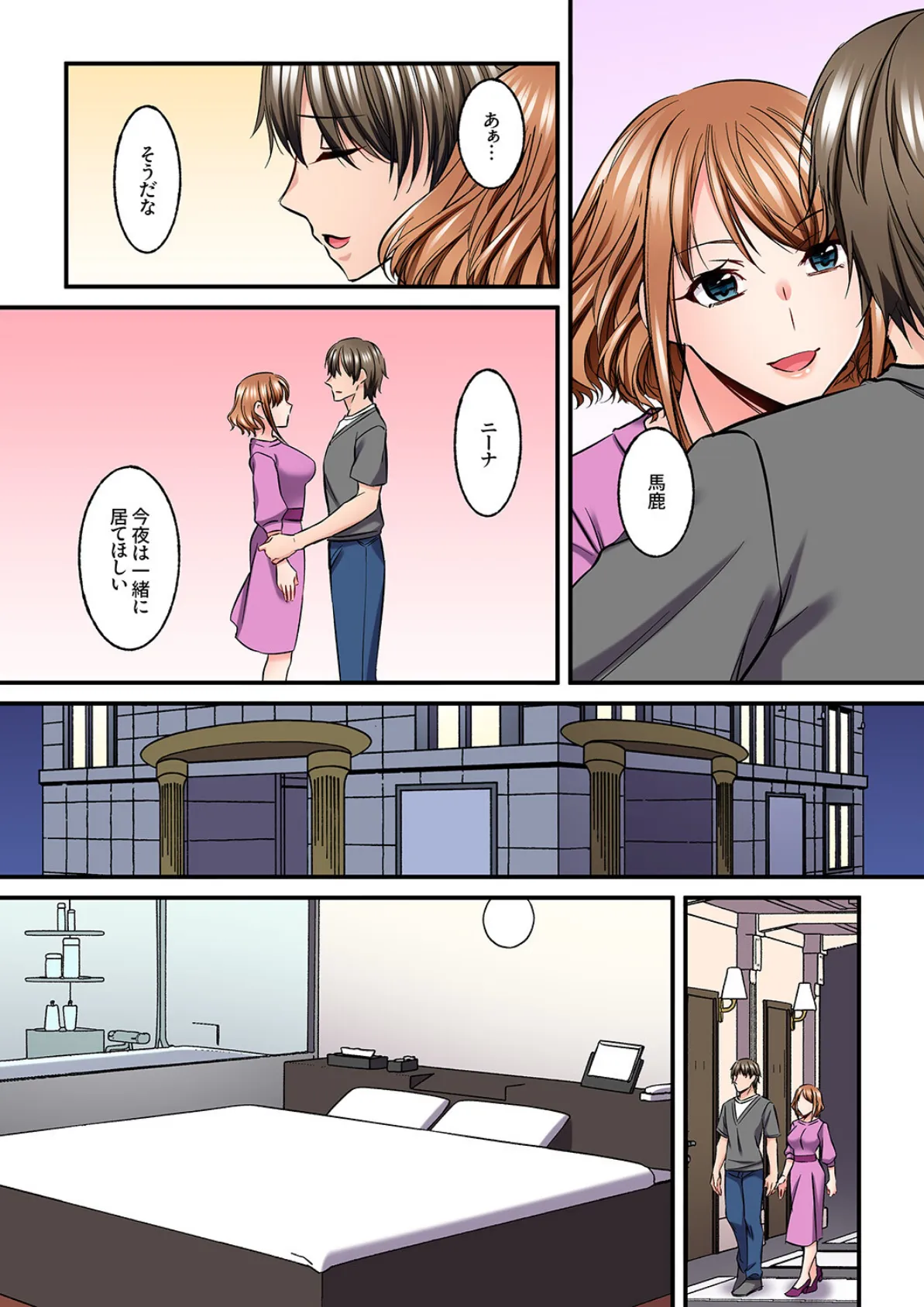 ゲーミング女子と一日中ハメてみた〜弱点は乳首からの追撃ピストン6 5ページ