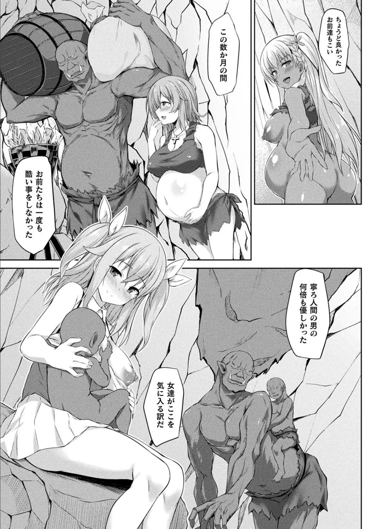 マリーちゃんは帰れない!! 後編【単話】 5ページ