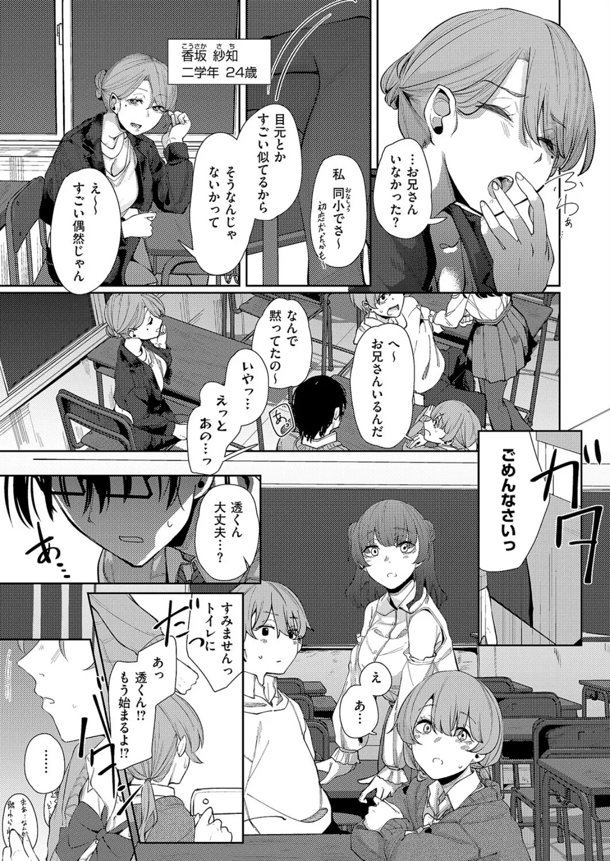 青灯に集う 5ページ