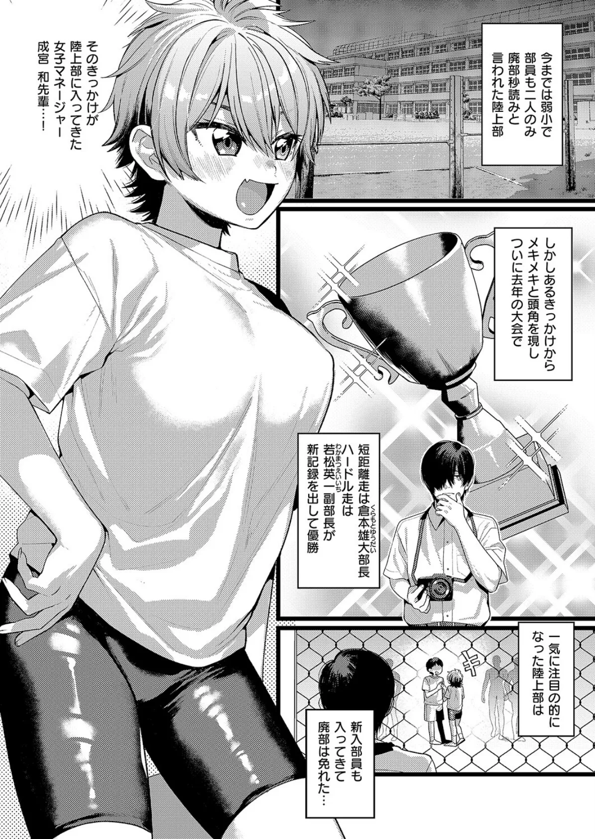 ヤればできる！ 2ページ