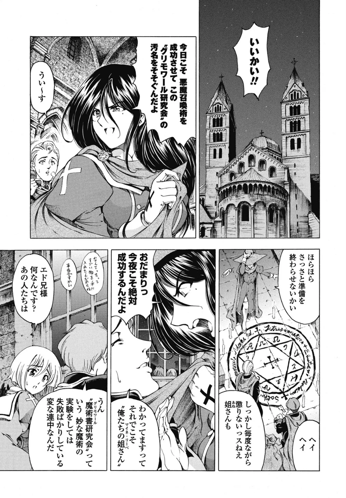 COMICペンギンクラブ 2025年9月号【デジタル版】 11ページ