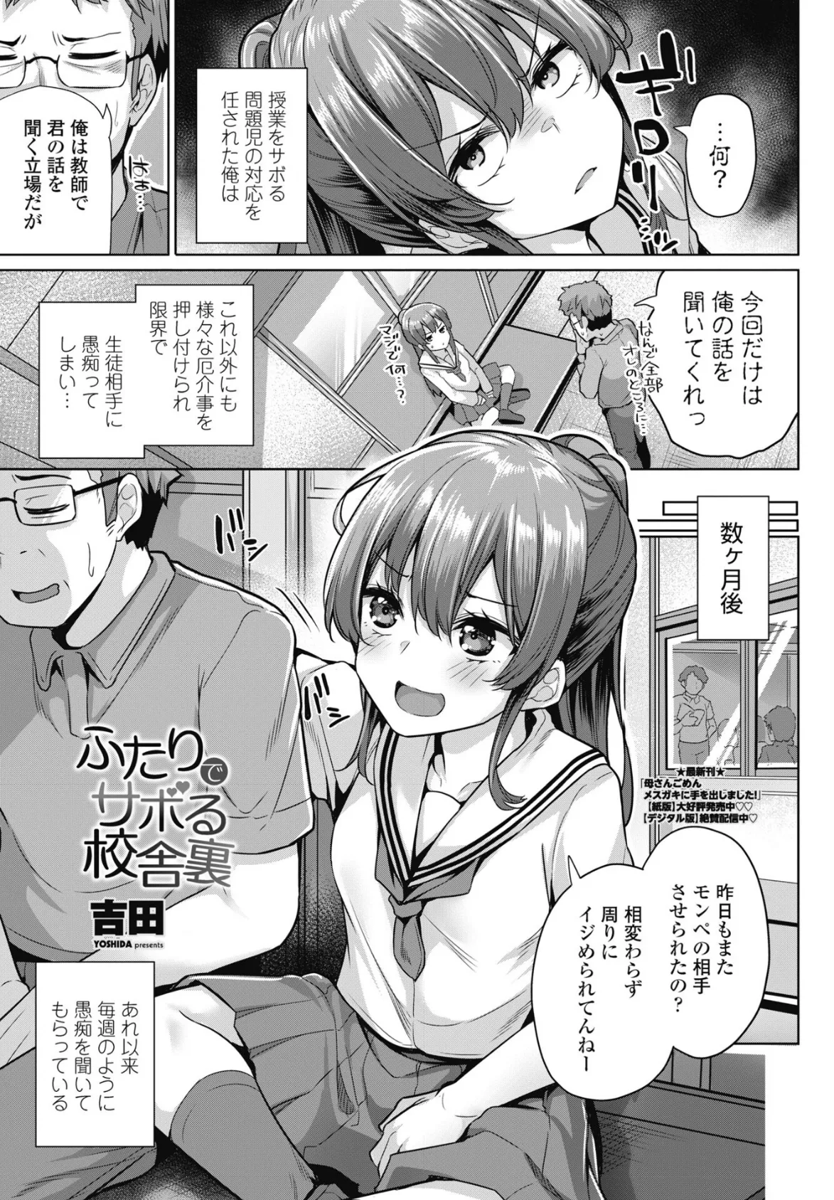 COMICペンギンクラブ 2025年9月号【デジタル版】 15ページ