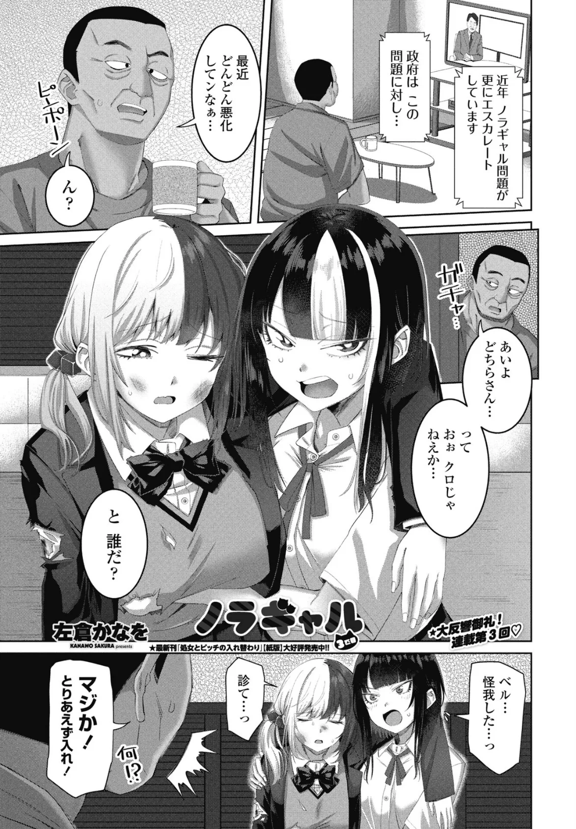 COMICペンギンクラブ 2025年9月号【デジタル版】 27ページ