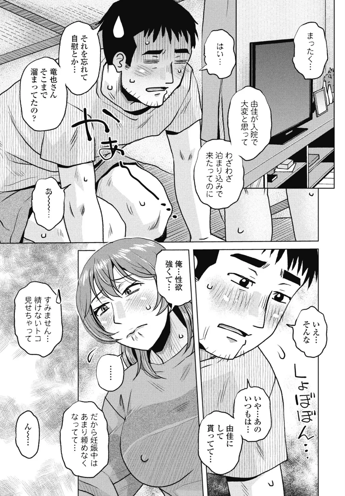 COMICペンギンクラブ 2025年9月号【デジタル版】 35ページ