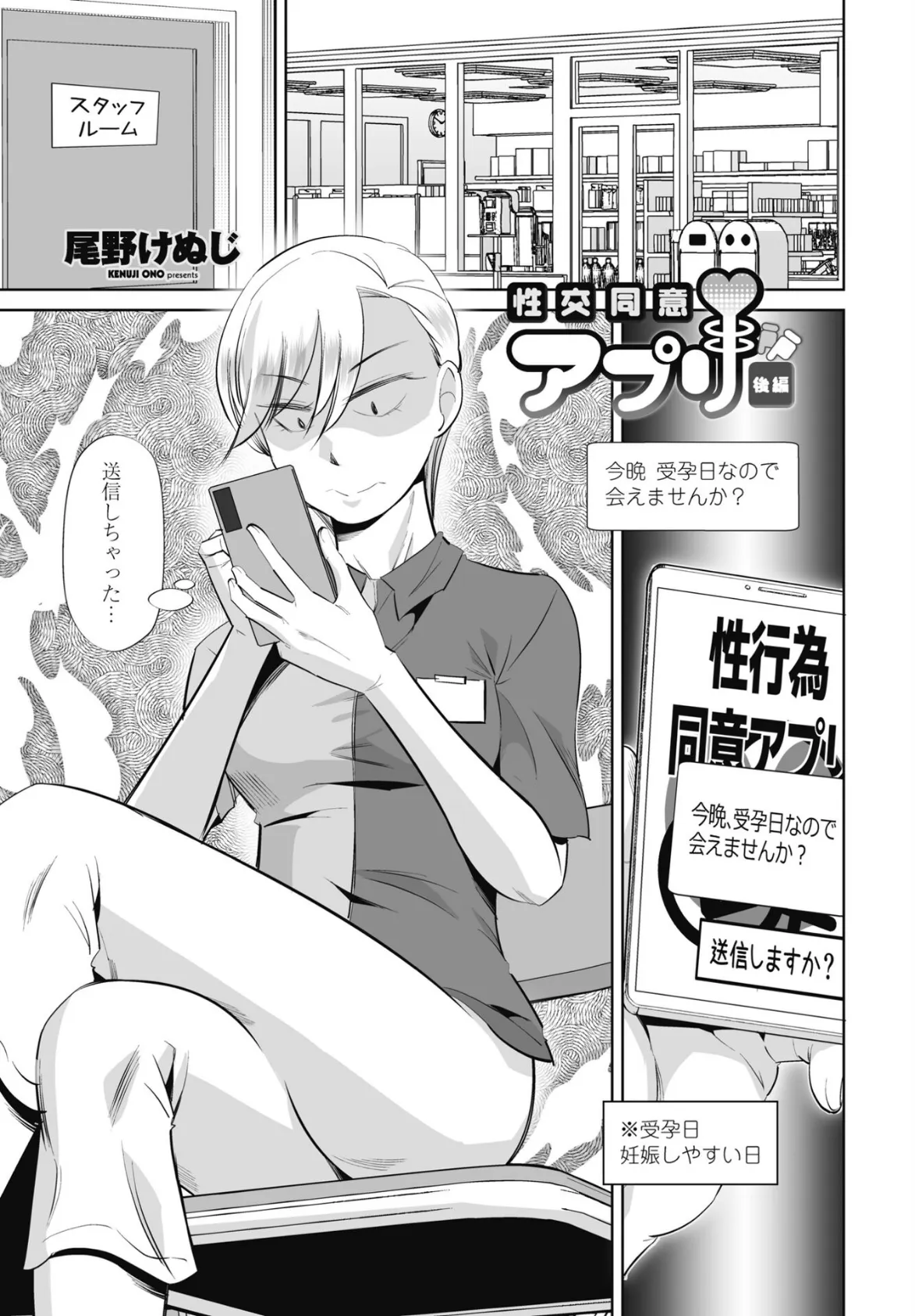 COMICペンギンクラブ 2025年9月号【デジタル版】 36ページ