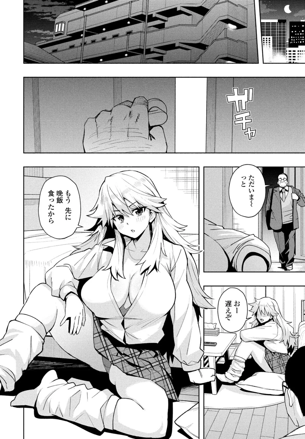 COMICペンギンクラブ 2025年9月号【デジタル版】 4ページ