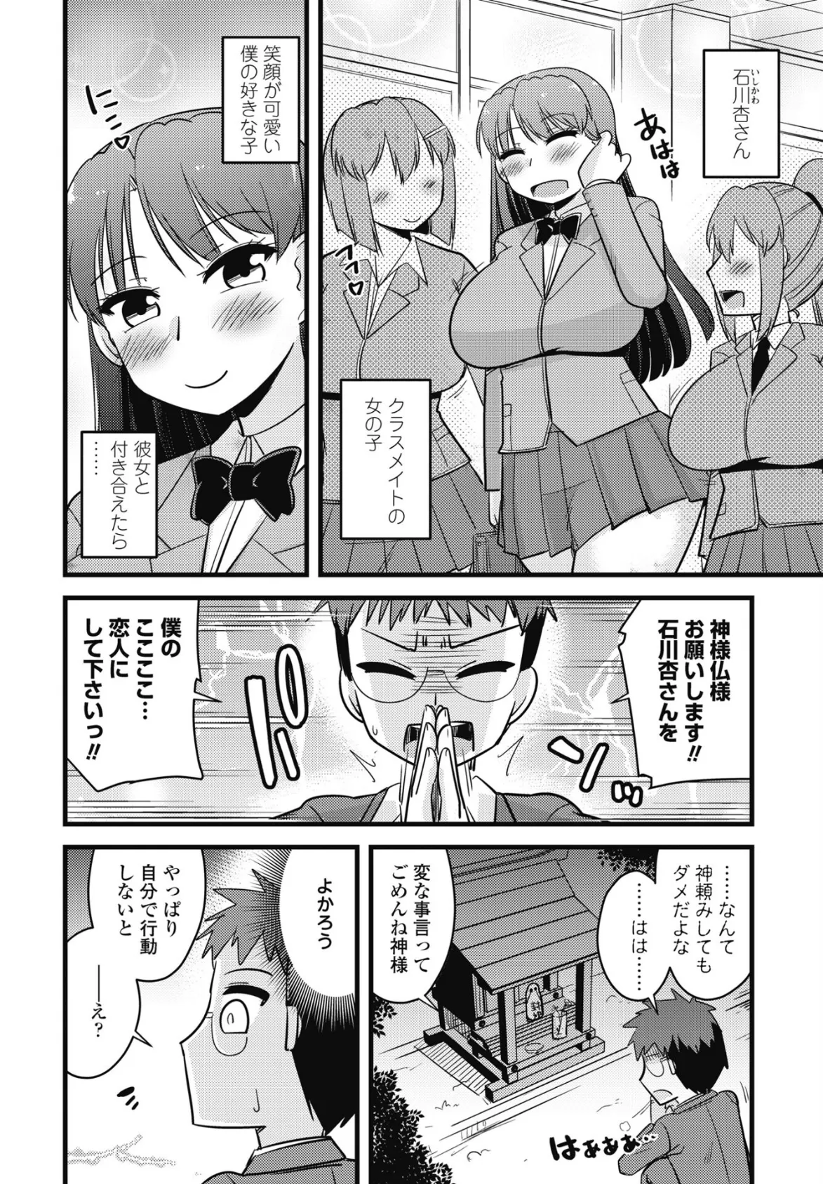 COMICペンギンクラブ 2025年9月号【デジタル版】 40ページ