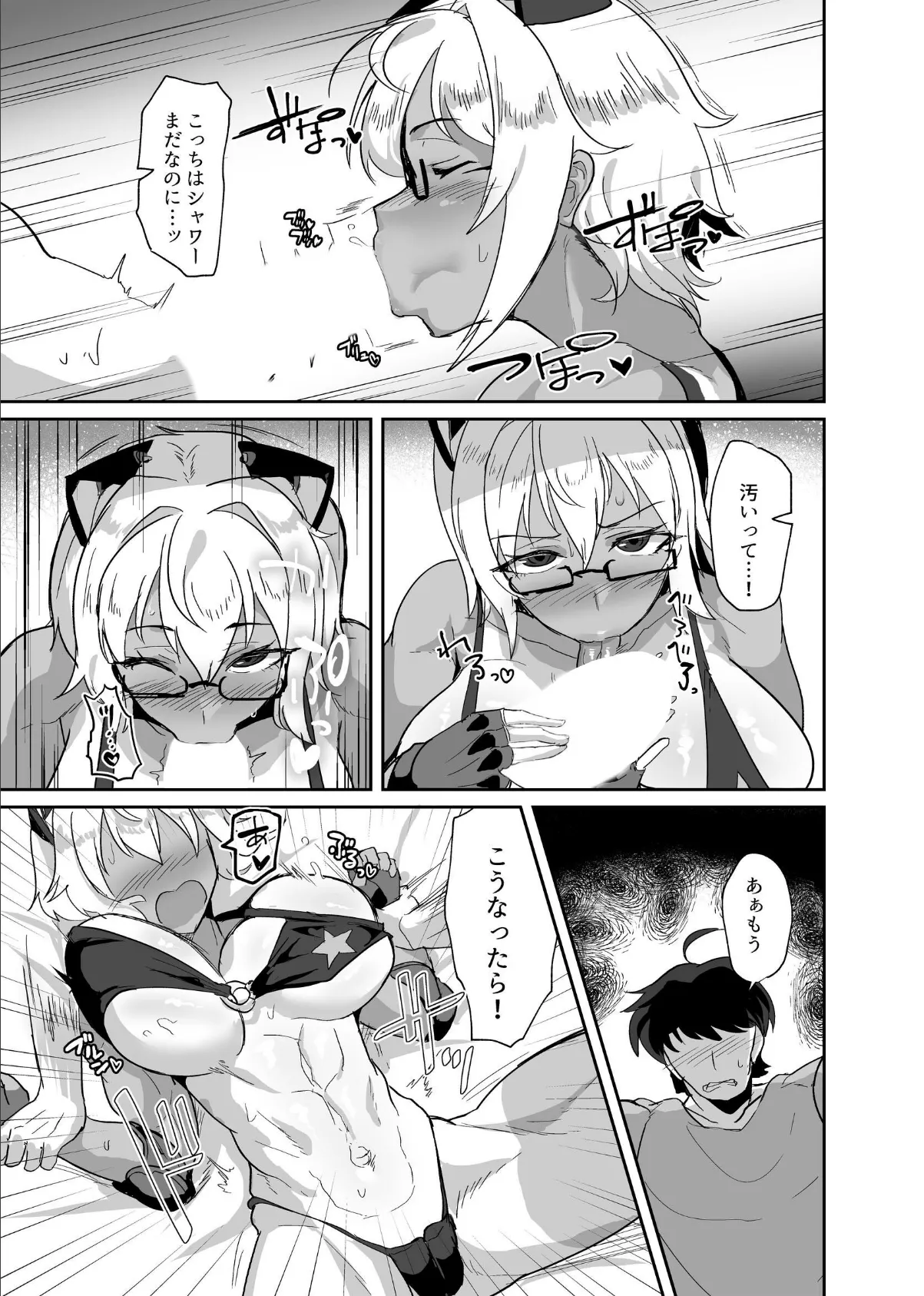 コスプレイヤーの彼女とイベント帰りにえっちする本 【白塗り修正版】 3 7ページ