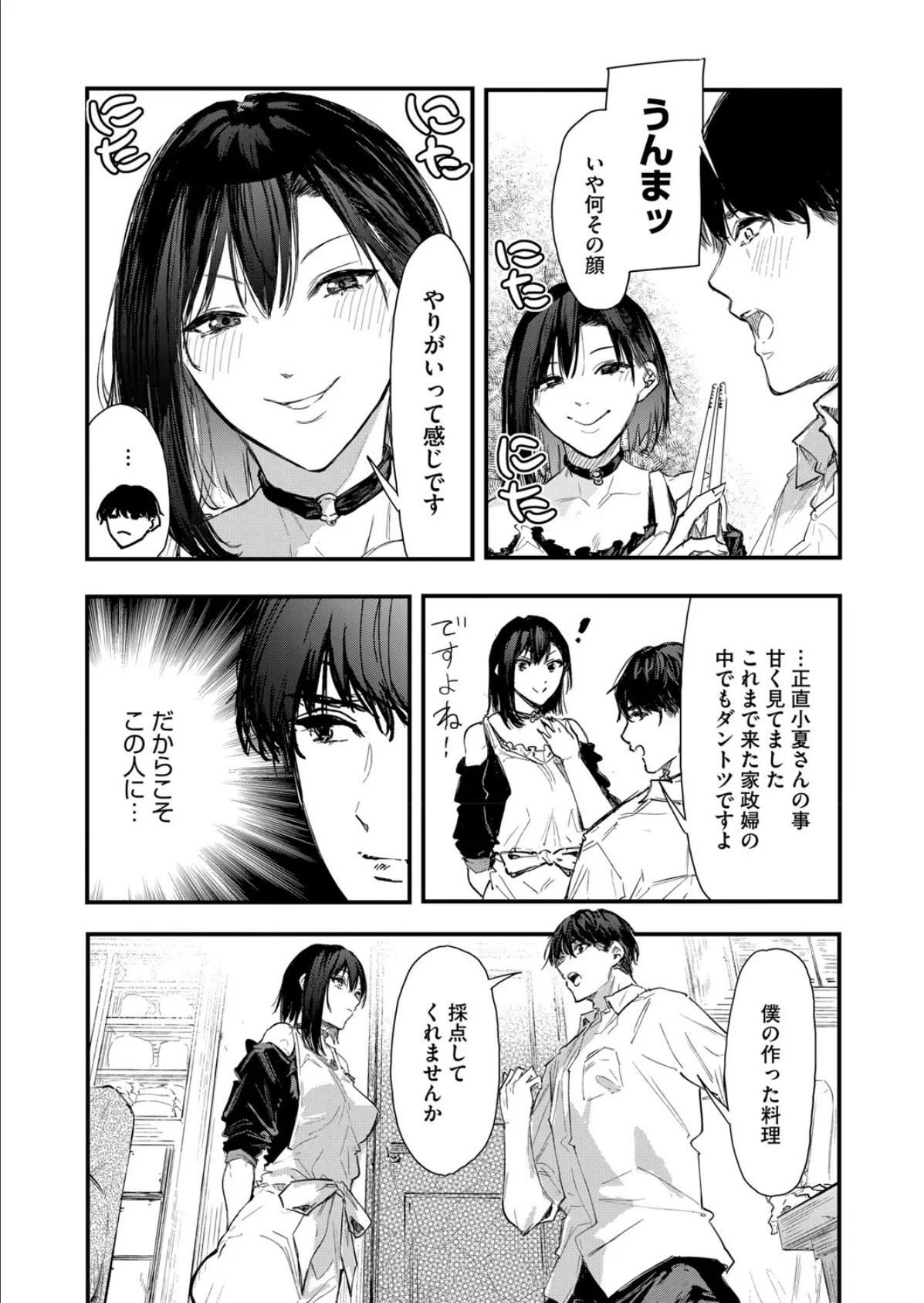 ほこり取り 8ページ