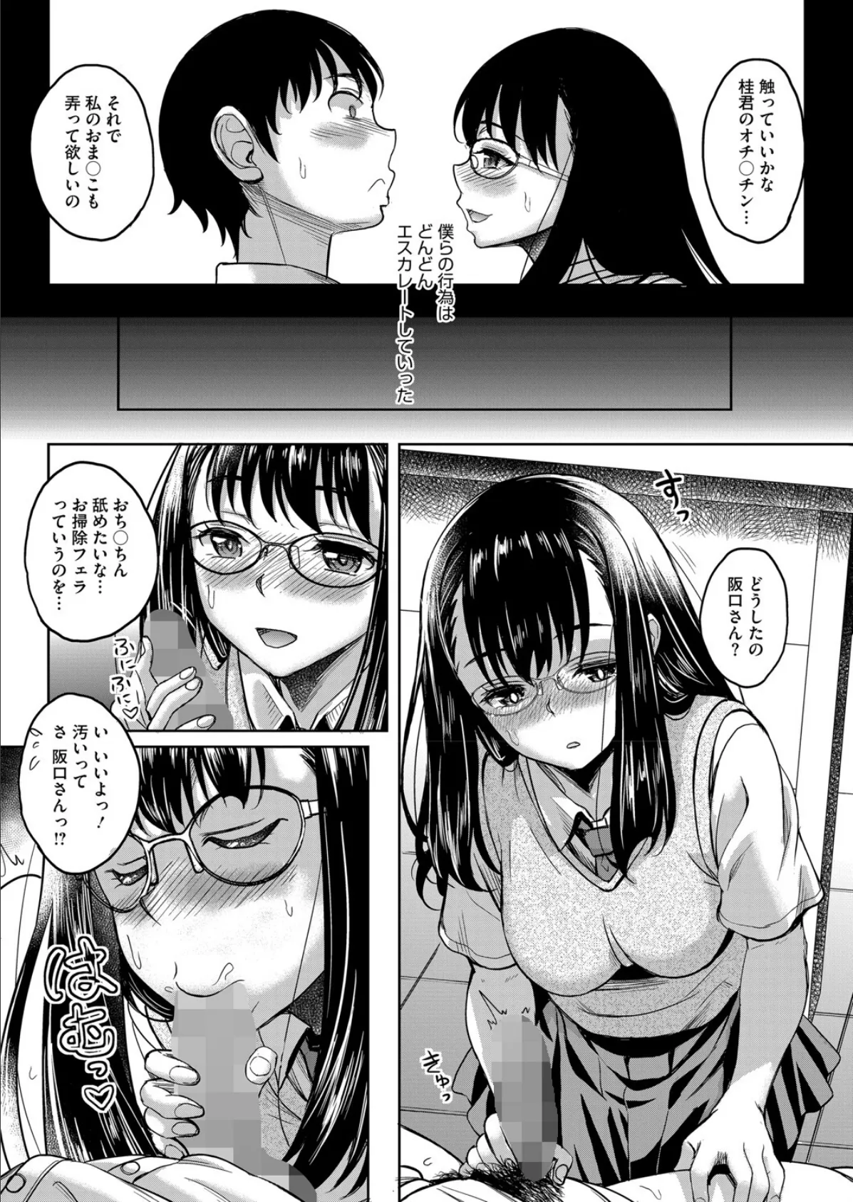 黄昏に咲く 8ページ