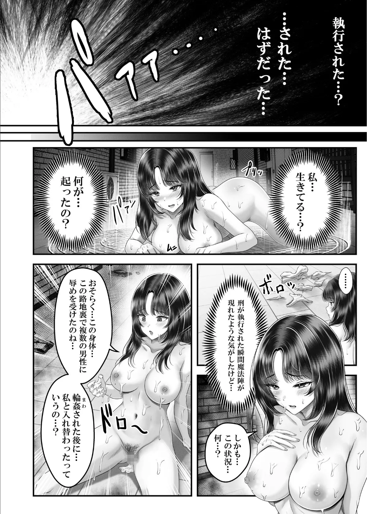 逆転生！堕ちた黒髪賢者の催〇魔法でお〇こする話 1 人妻の両穴は極上の穴 4ページ