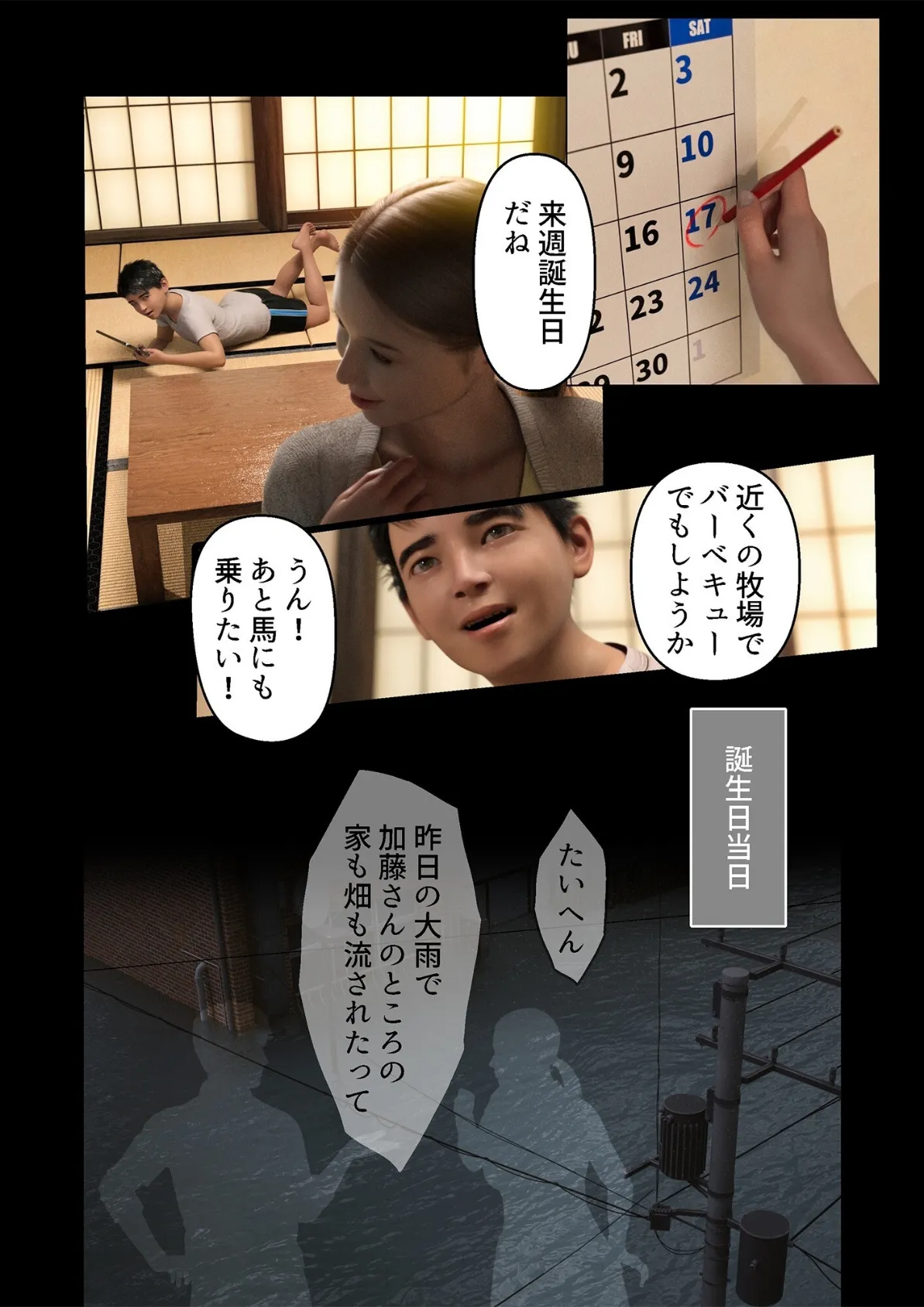 たんぺんしゅう 5ページ