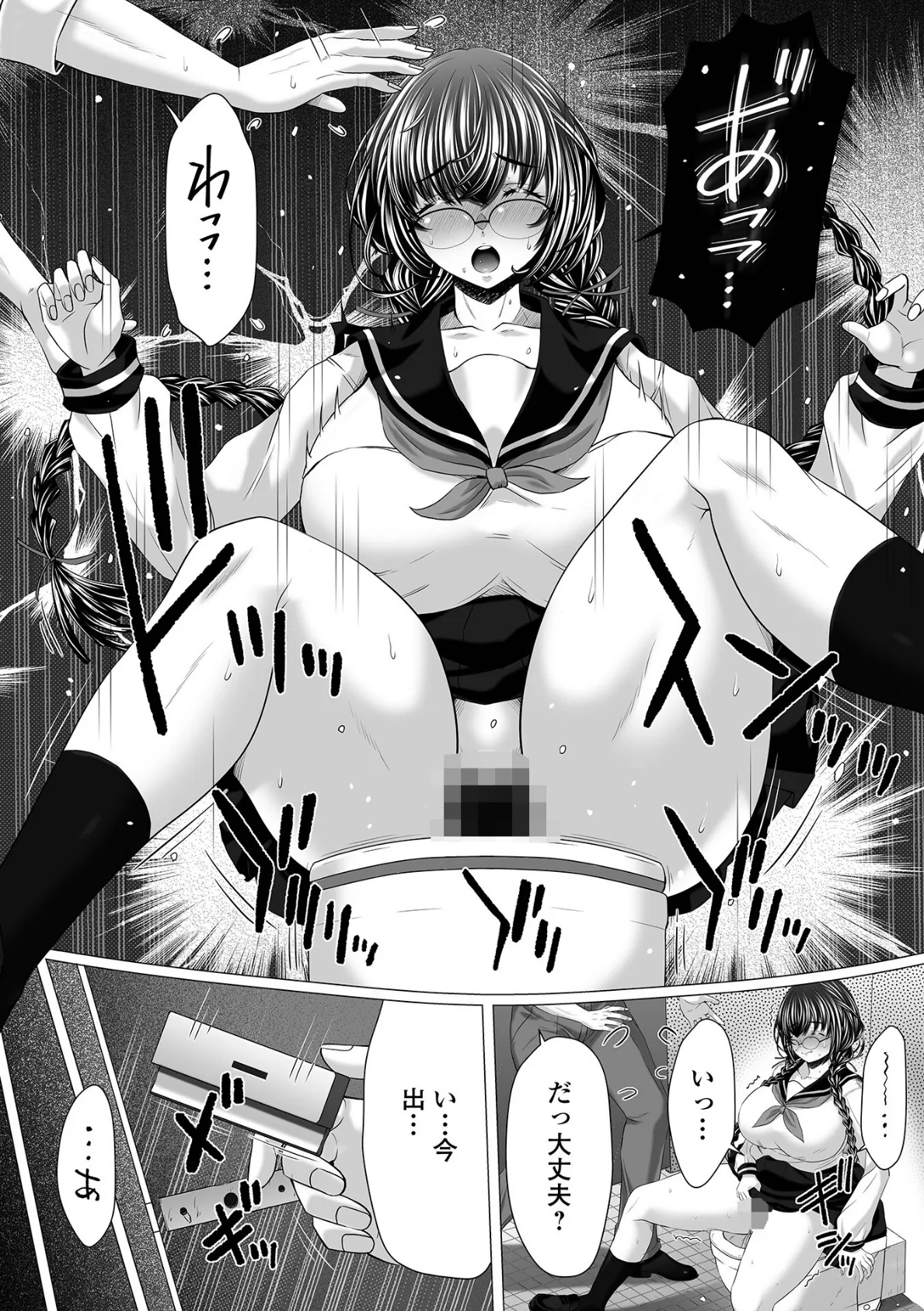 ○○○しないと出られない部屋 3ページ