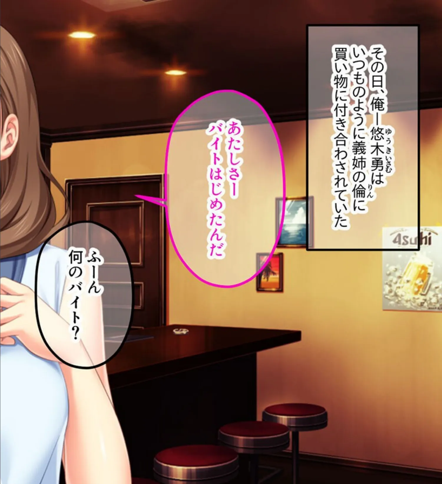 俺のねーちゃんは新人AV女優 合本版 モザイク版 4ページ