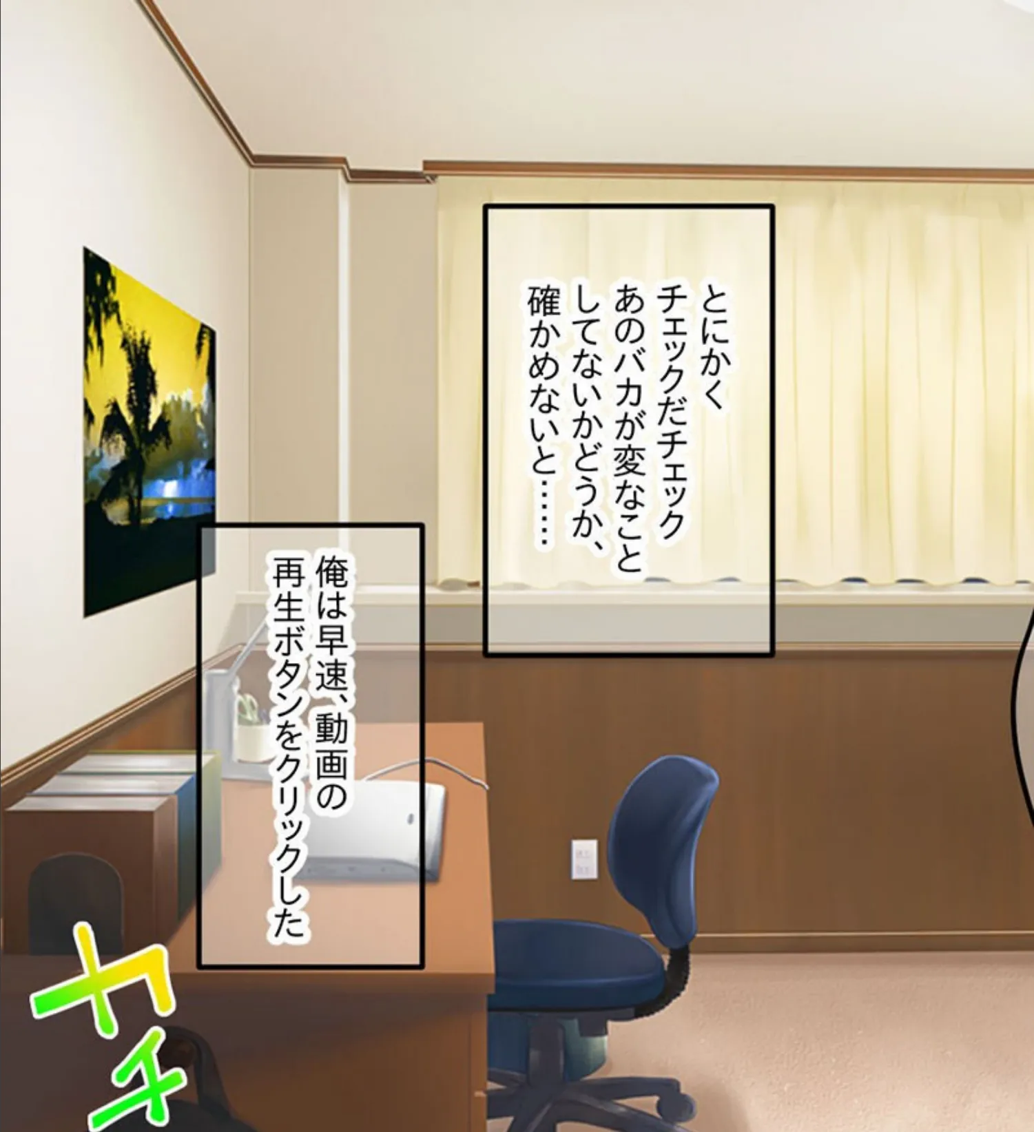 俺のねーちゃんは新人AV女優 合本版 モザイク版 7ページ