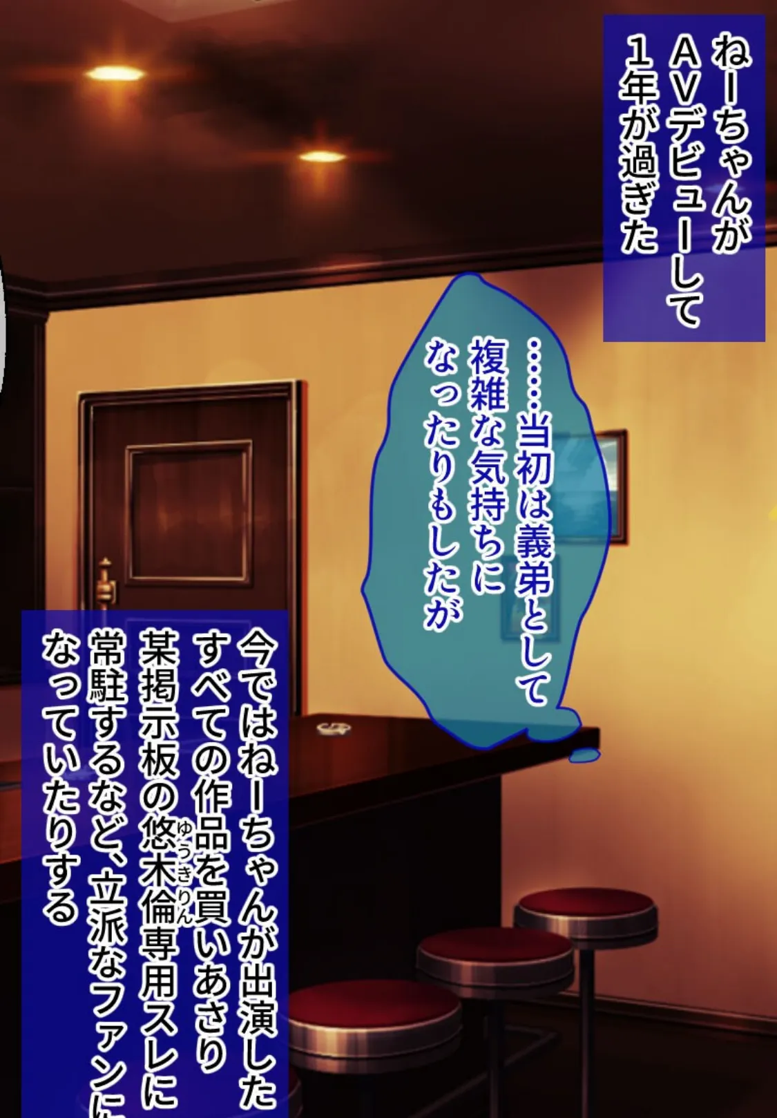 俺のねーちゃんは激イキ巨乳AV女優 合本版 モザイク版 4ページ