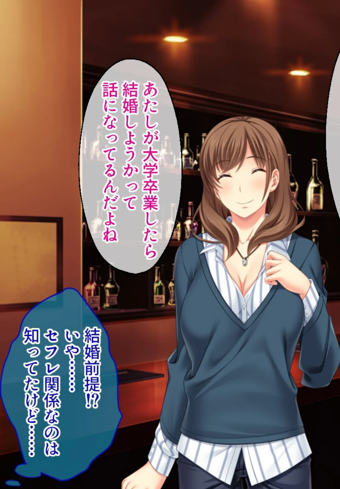 俺のねーちゃんは激イキ巨乳AV女優 合本版 モザイク版 7ページ